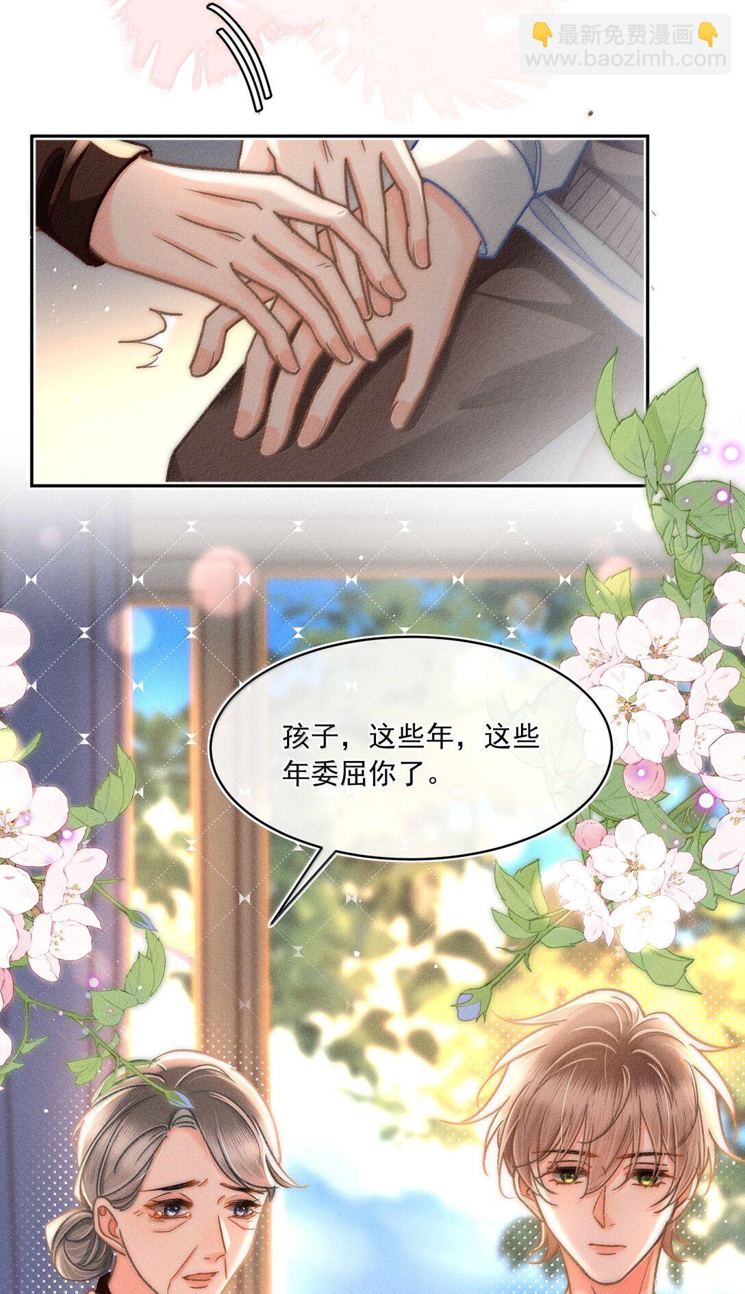 079 你还想躲到什么时候？-第85话