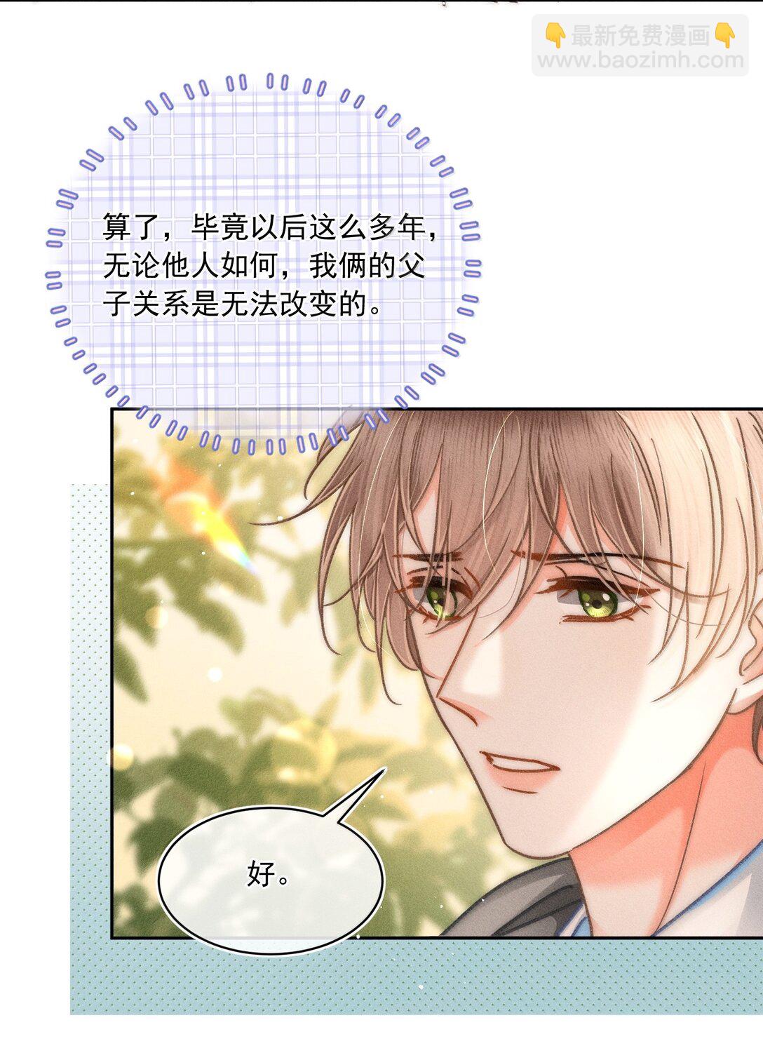 081 应该会回来吧！-第87话