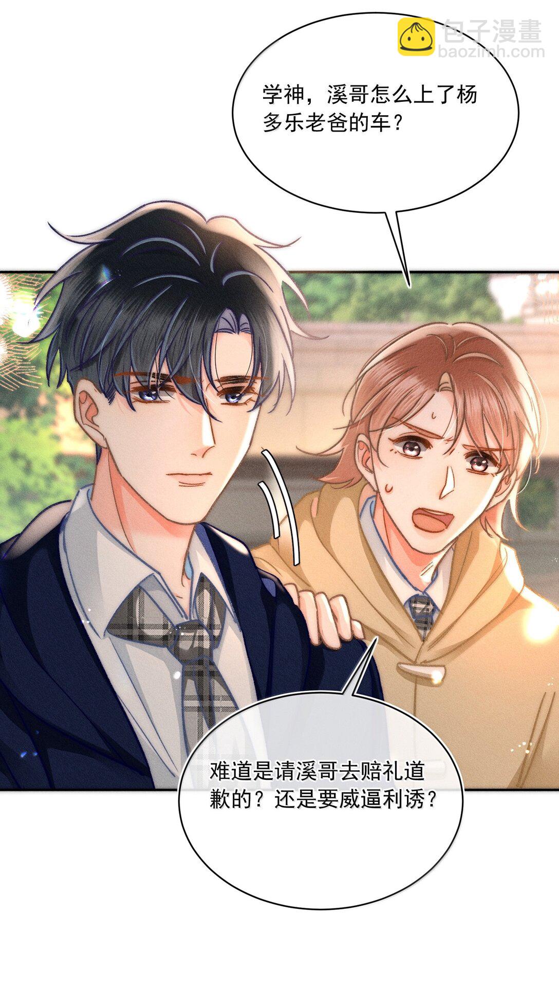 081 应该会回来吧！-第87话