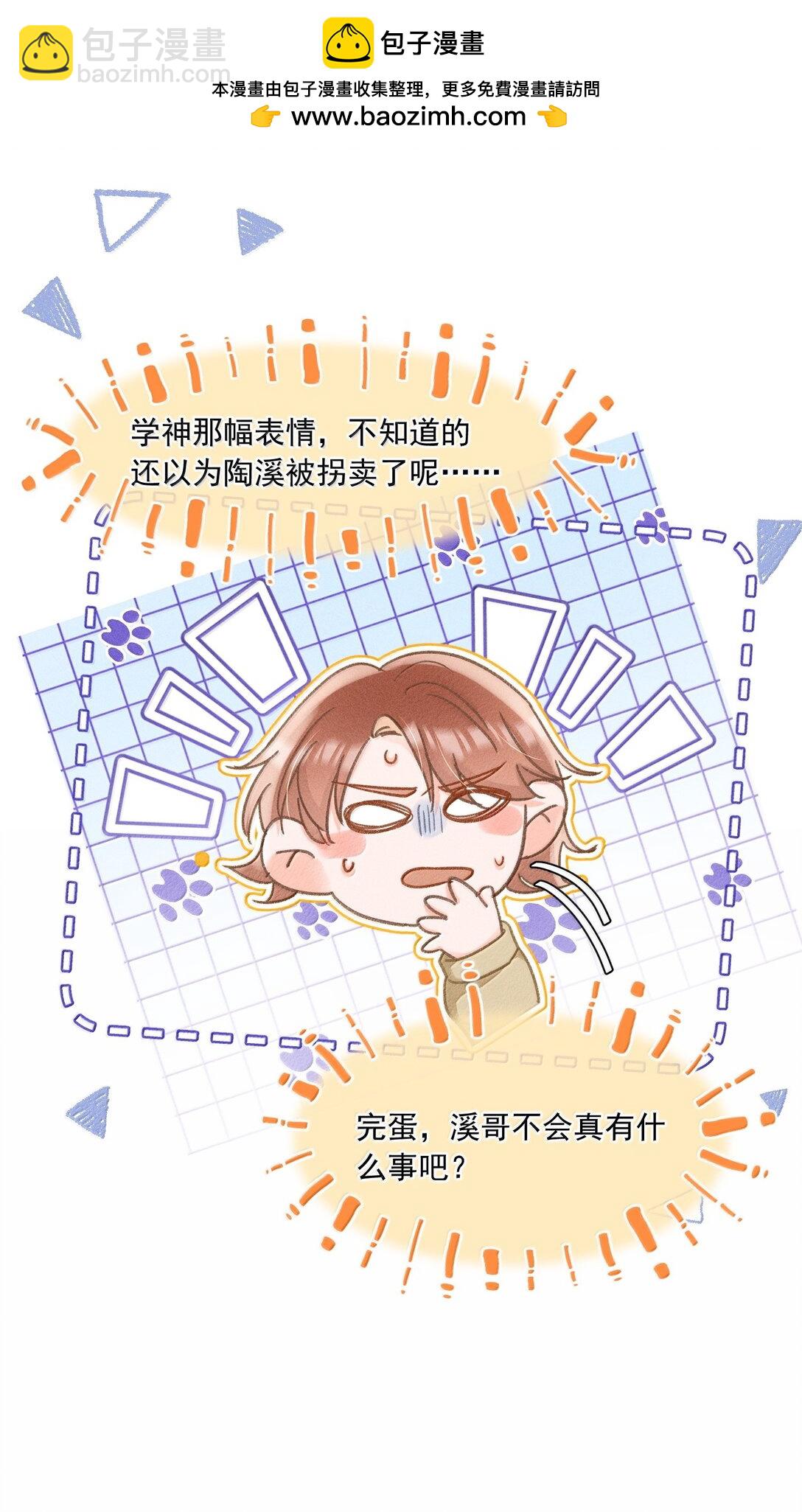 081 应该会回来吧！-第87话