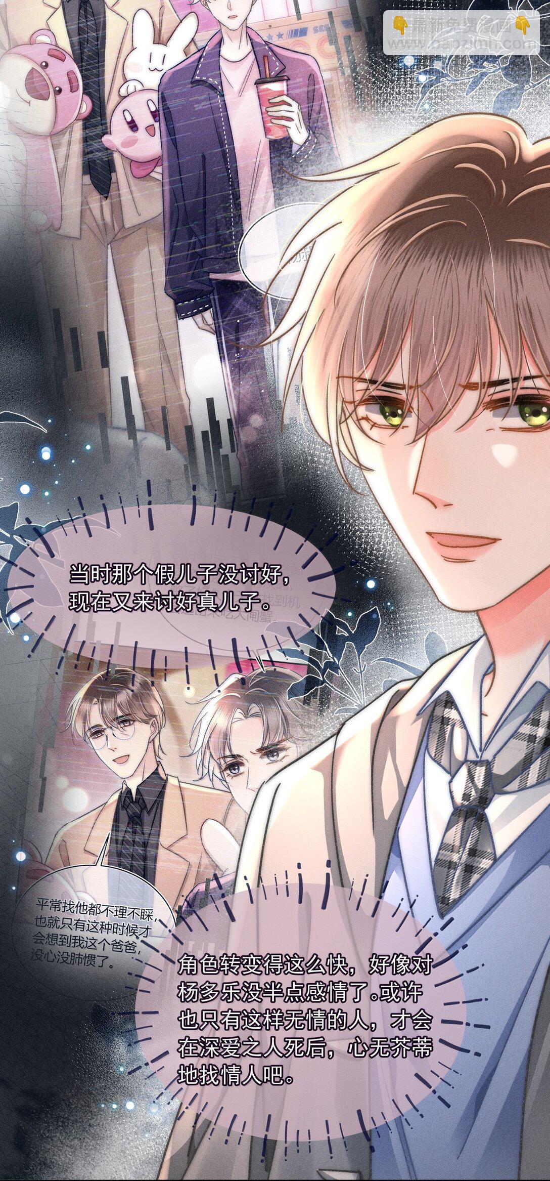 081 应该会回来吧！-第87话