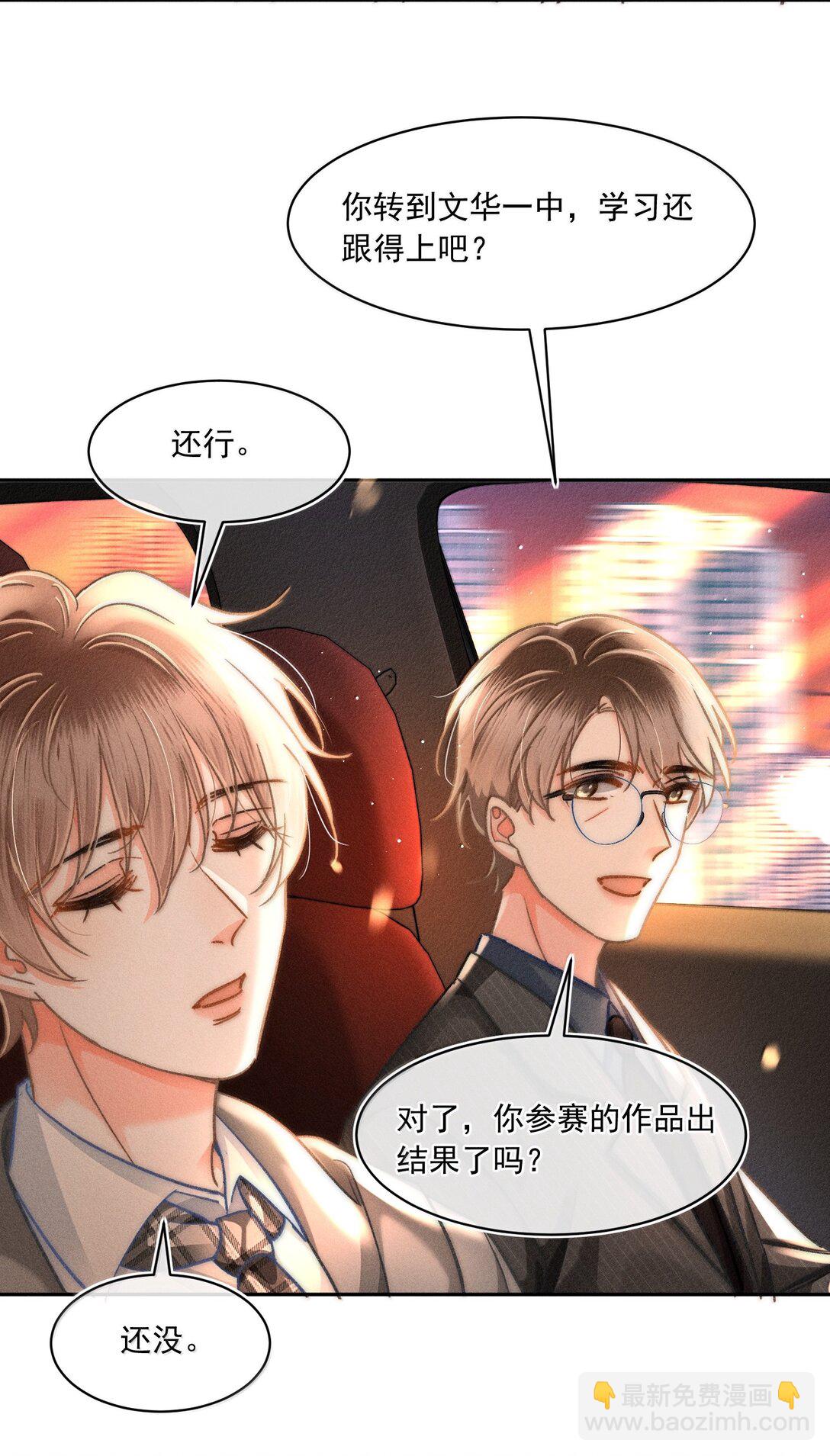 081 应该会回来吧！-第87话