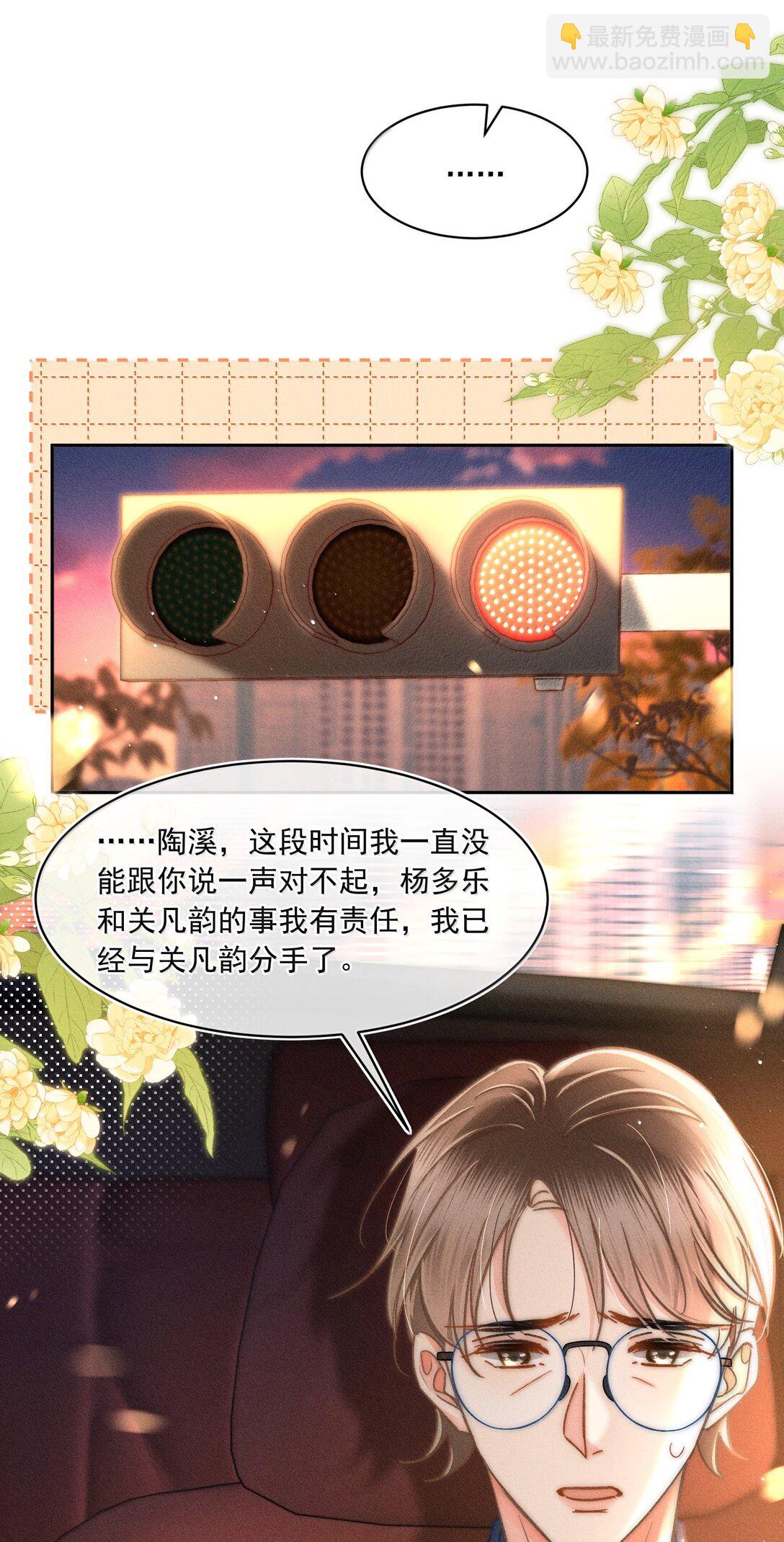 081 应该会回来吧！-第87话