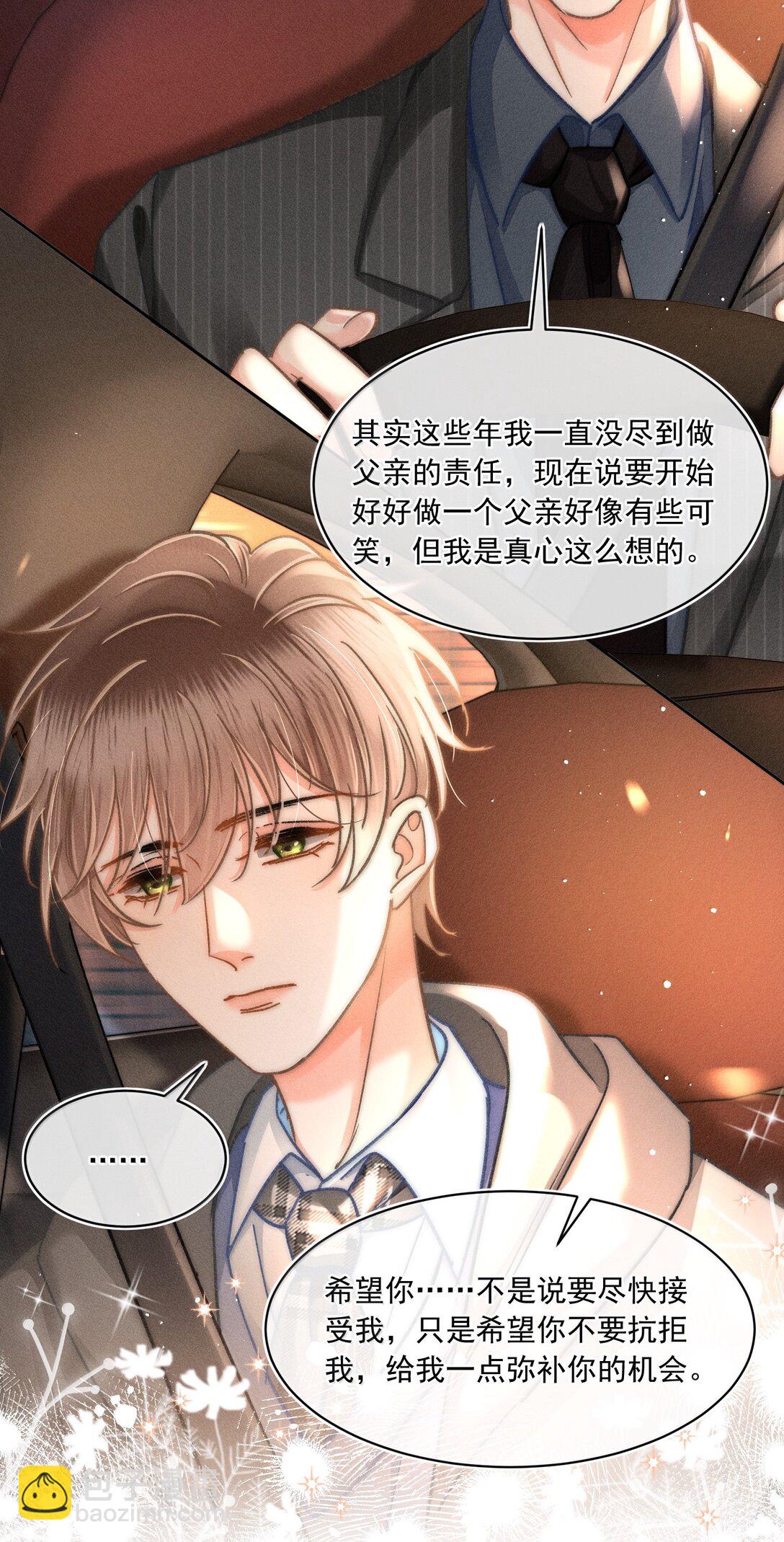 081 应该会回来吧！-第87话