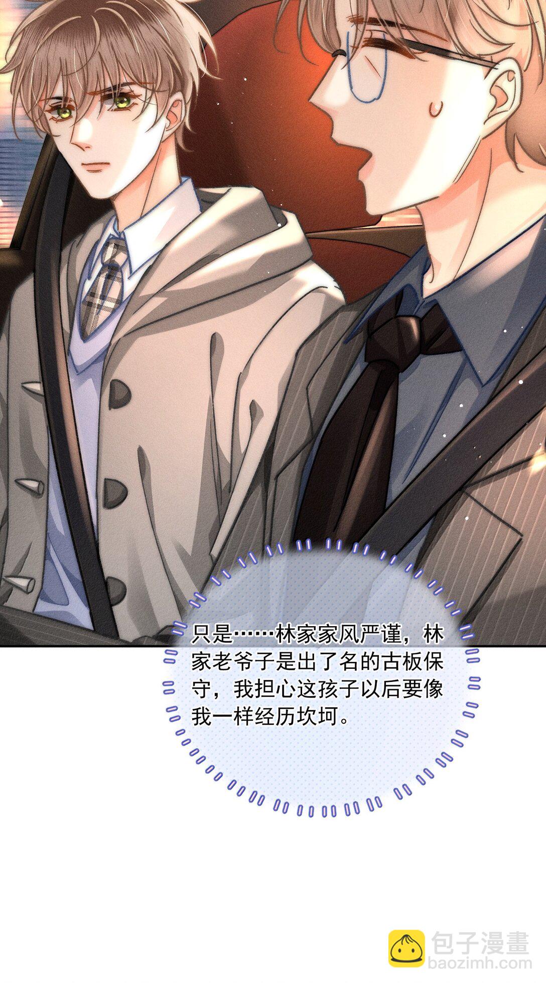 081 应该会回来吧！-第87话