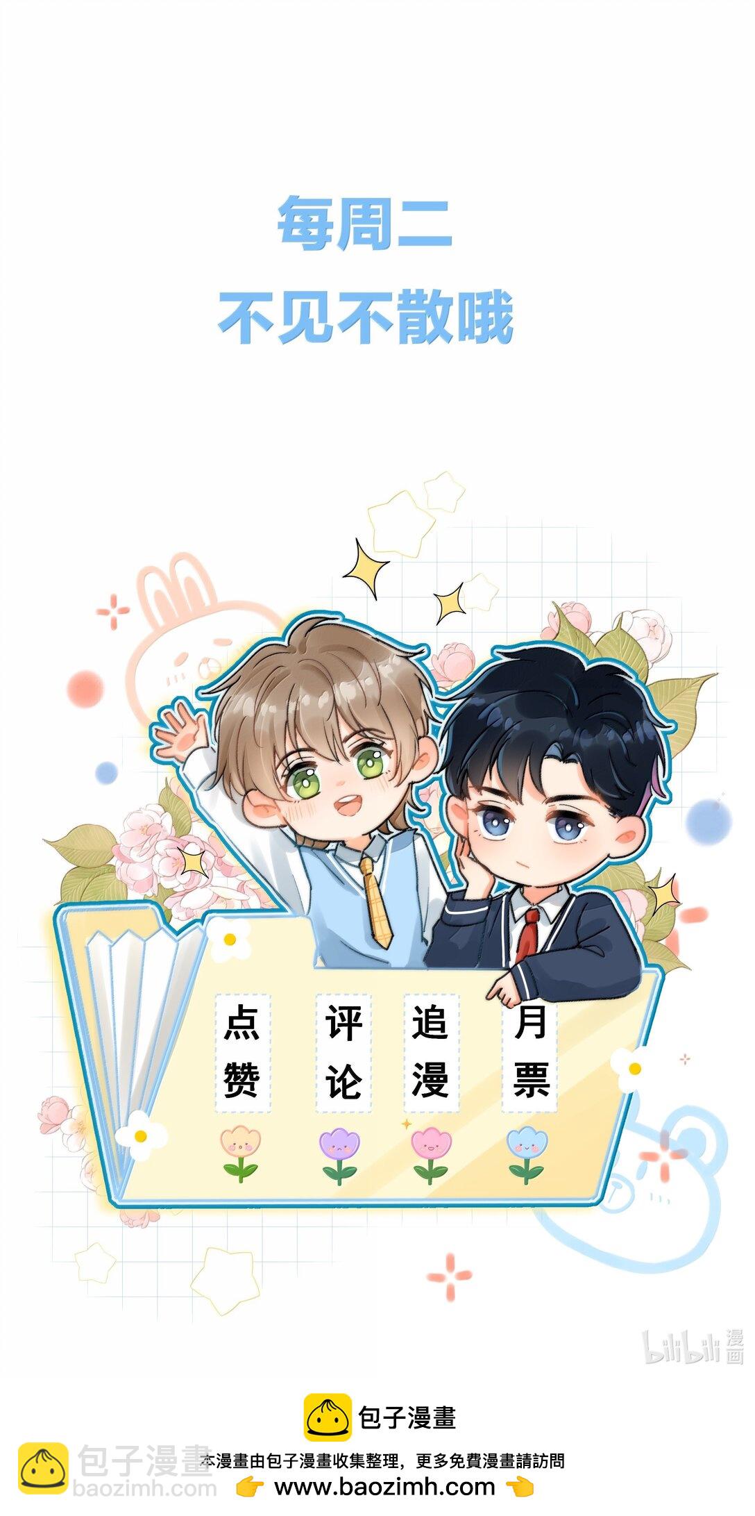 081 应该会回来吧！-第87话