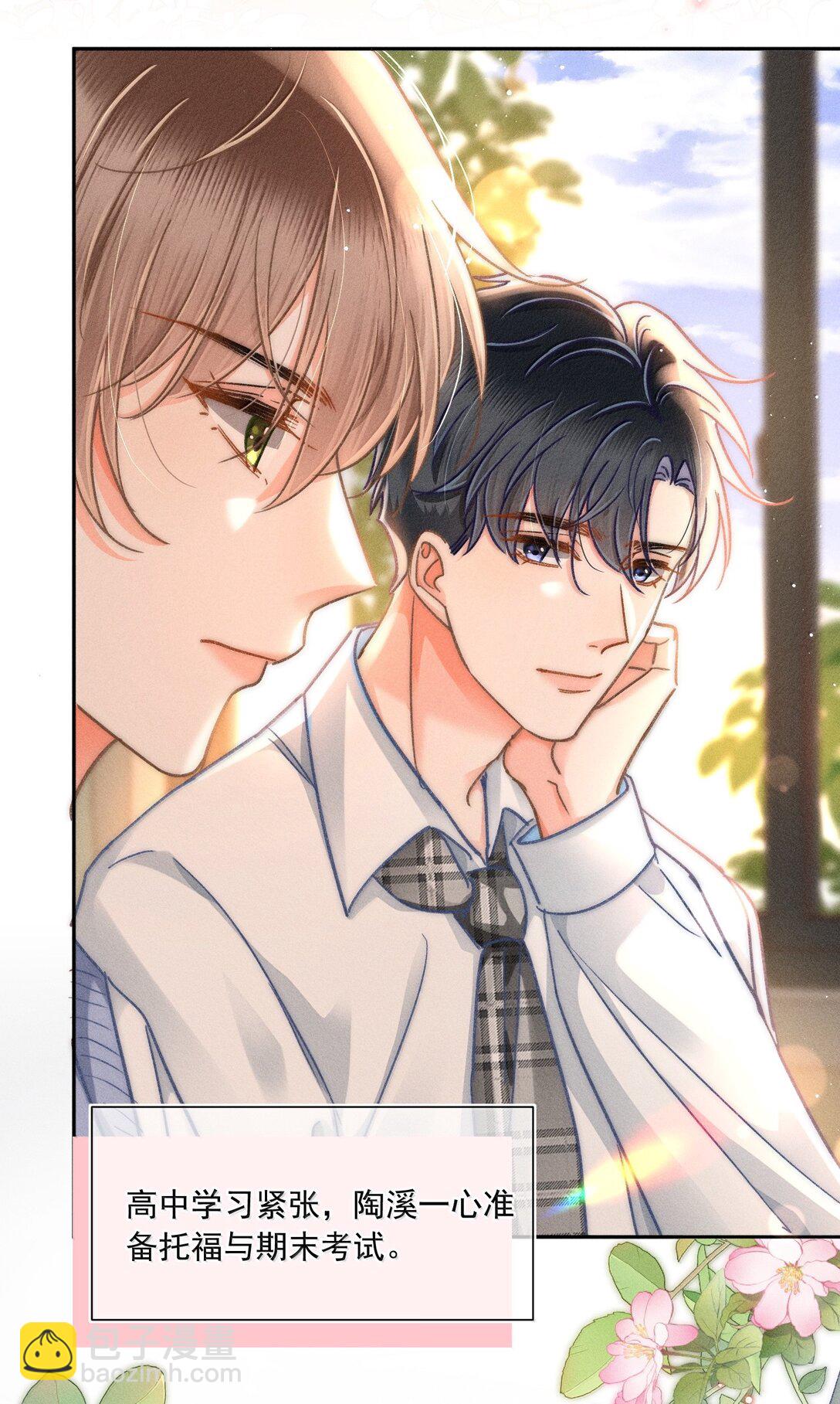 081 应该会回来吧！-第87话