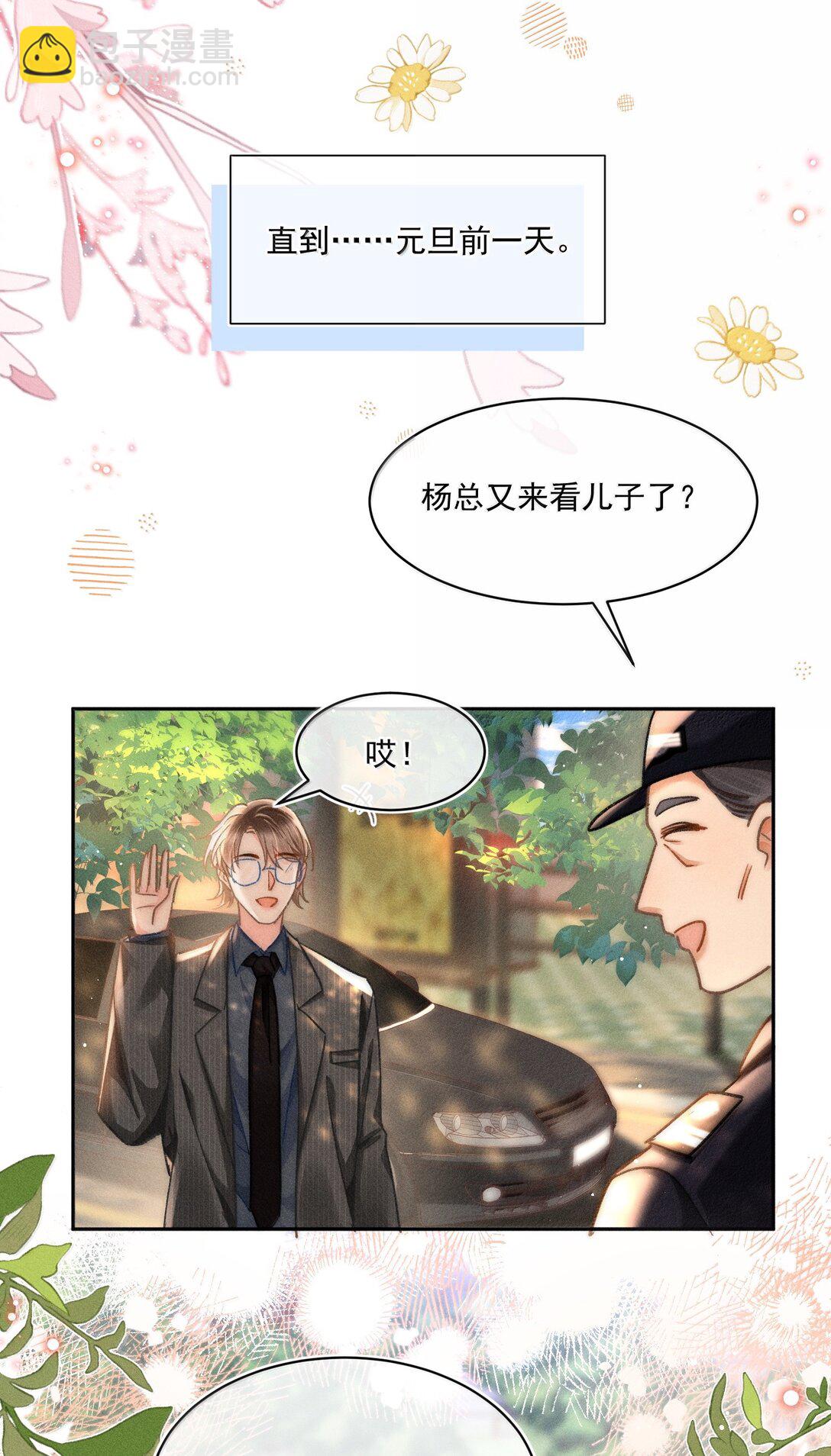 081 应该会回来吧！-第87话