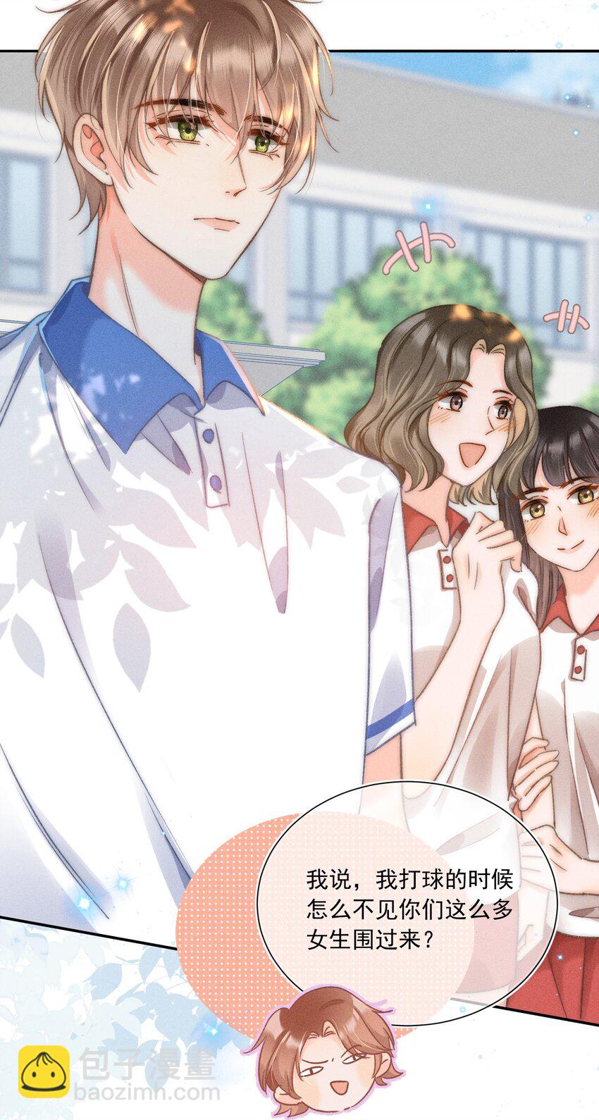 009 他的温度好高！-第9话