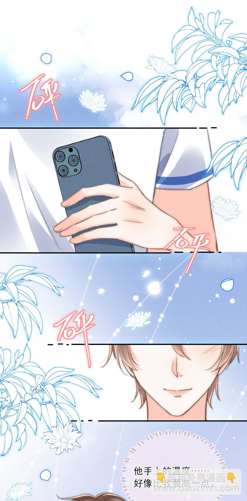 009 他的温度好高！-第9话