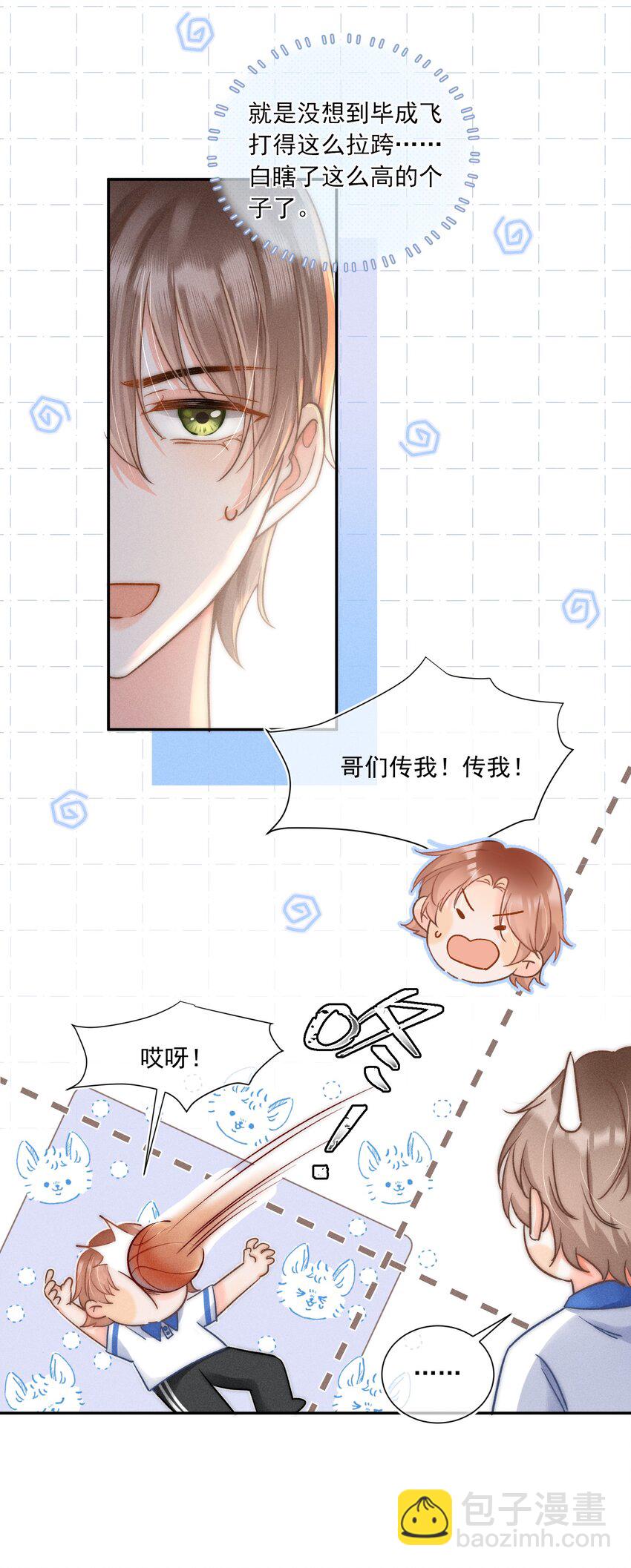 009 他的温度好高！-第9话