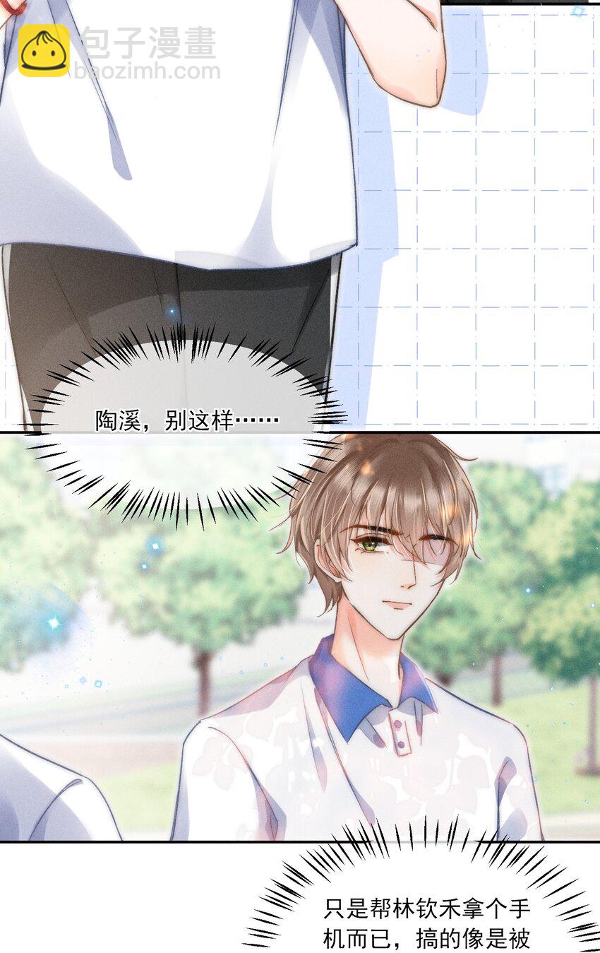 009 他的温度好高！-第9话