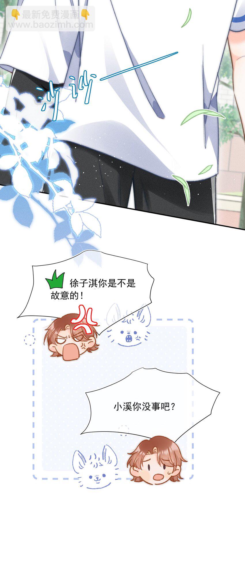 009 他的温度好高！-第9话