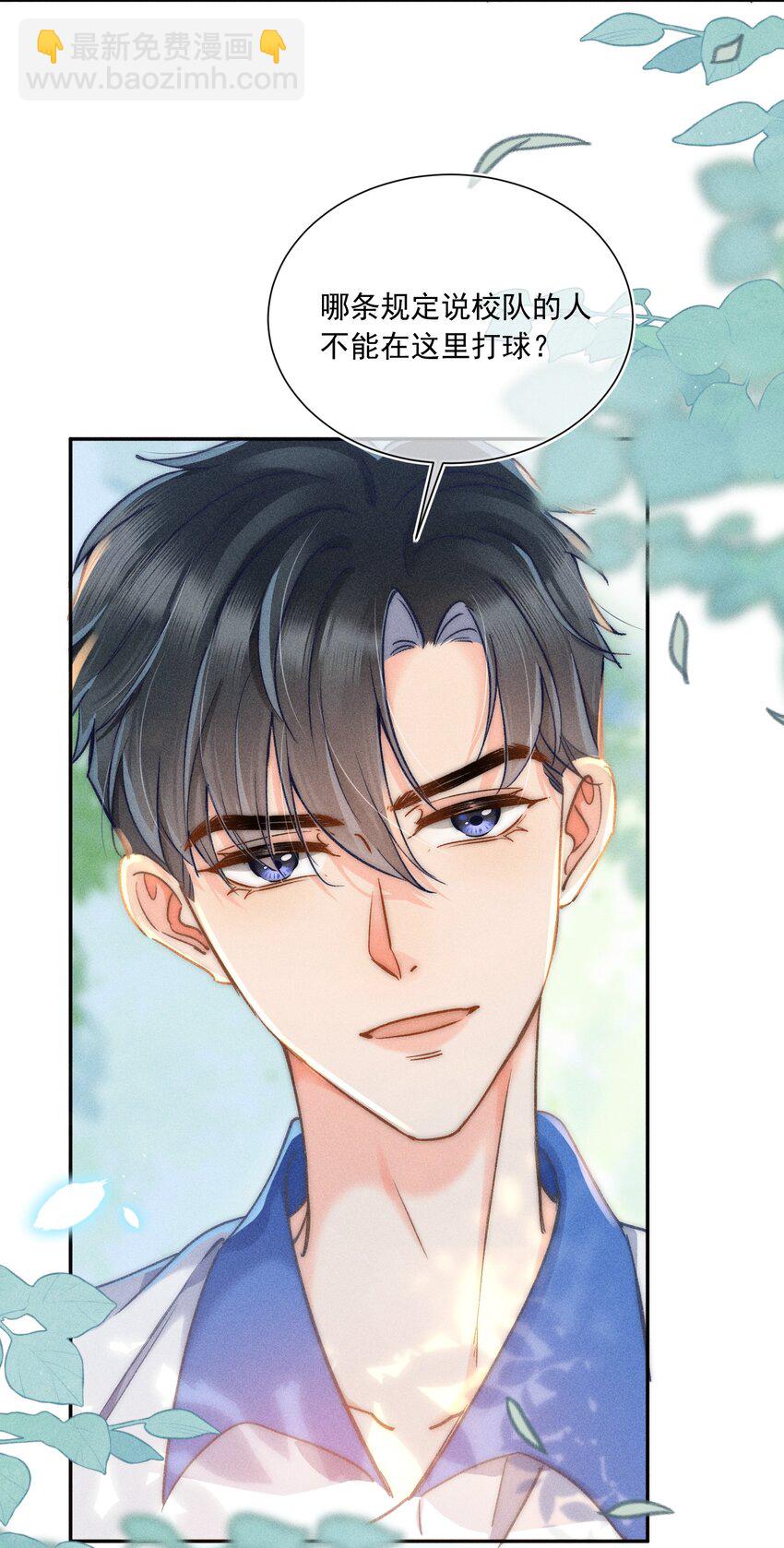 009 他的温度好高！-第9话