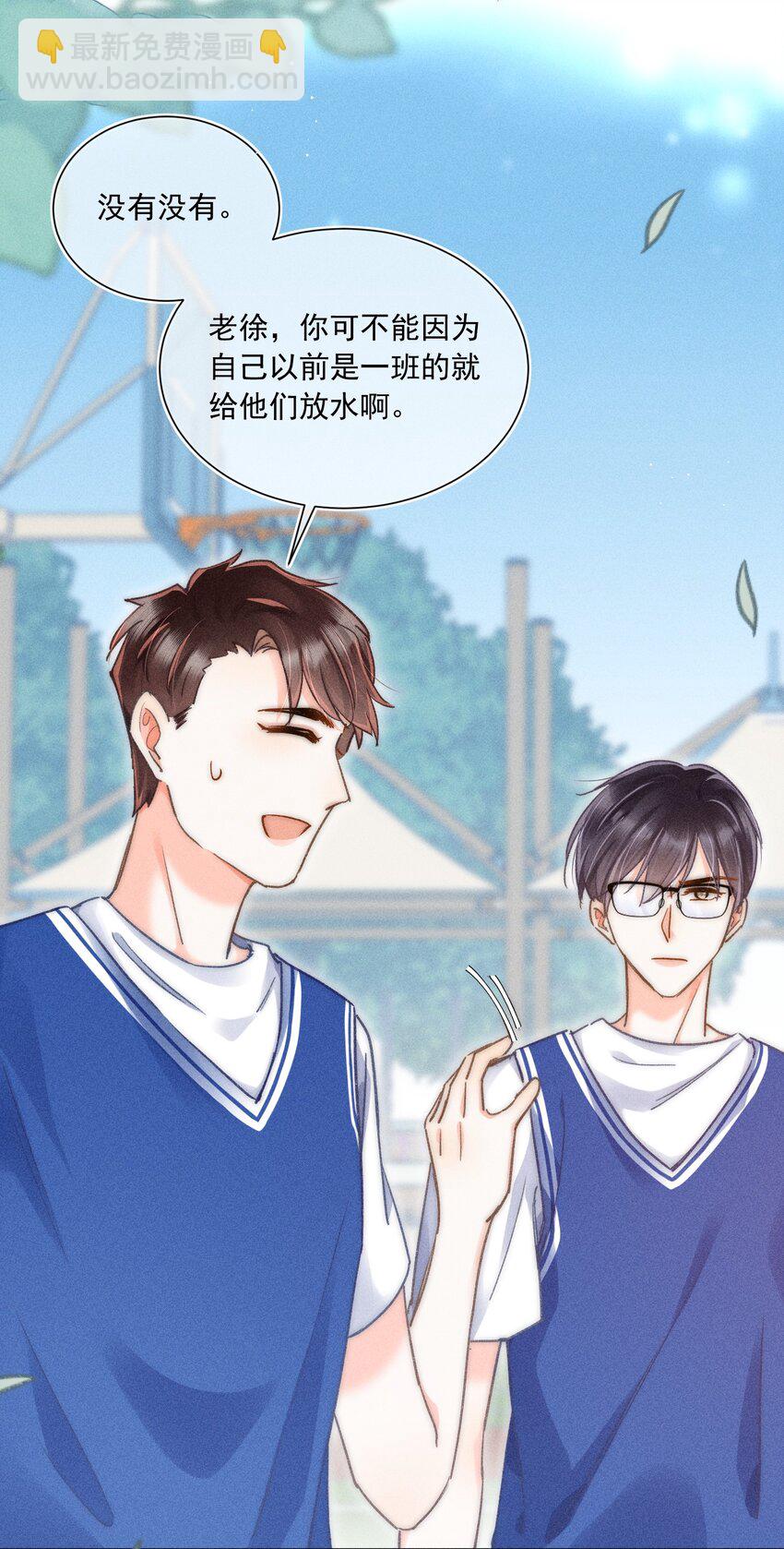 009 他的温度好高！-第9话