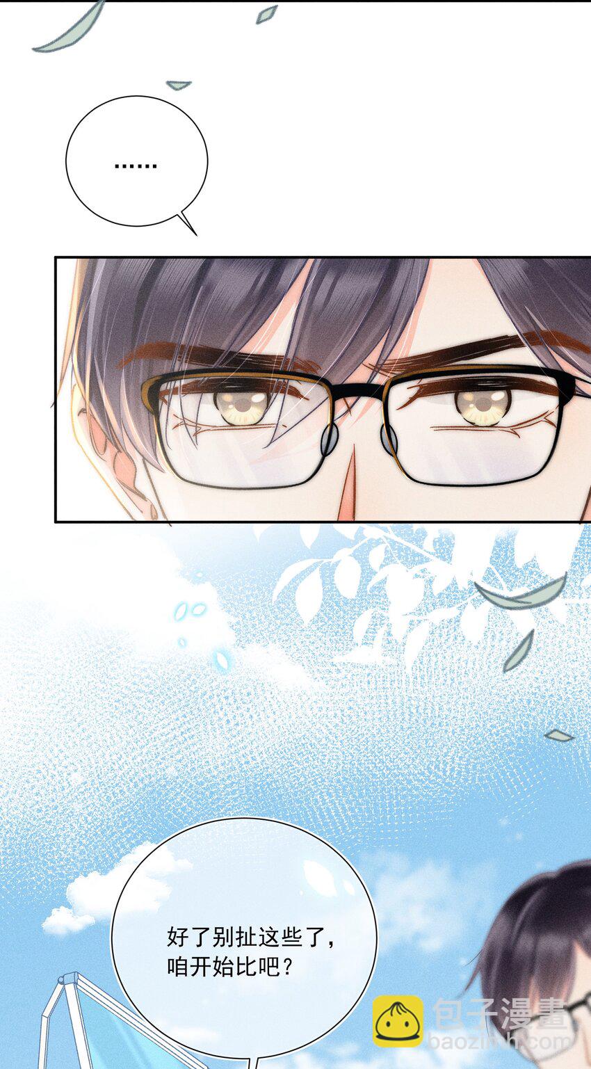 009 他的温度好高！-第9话