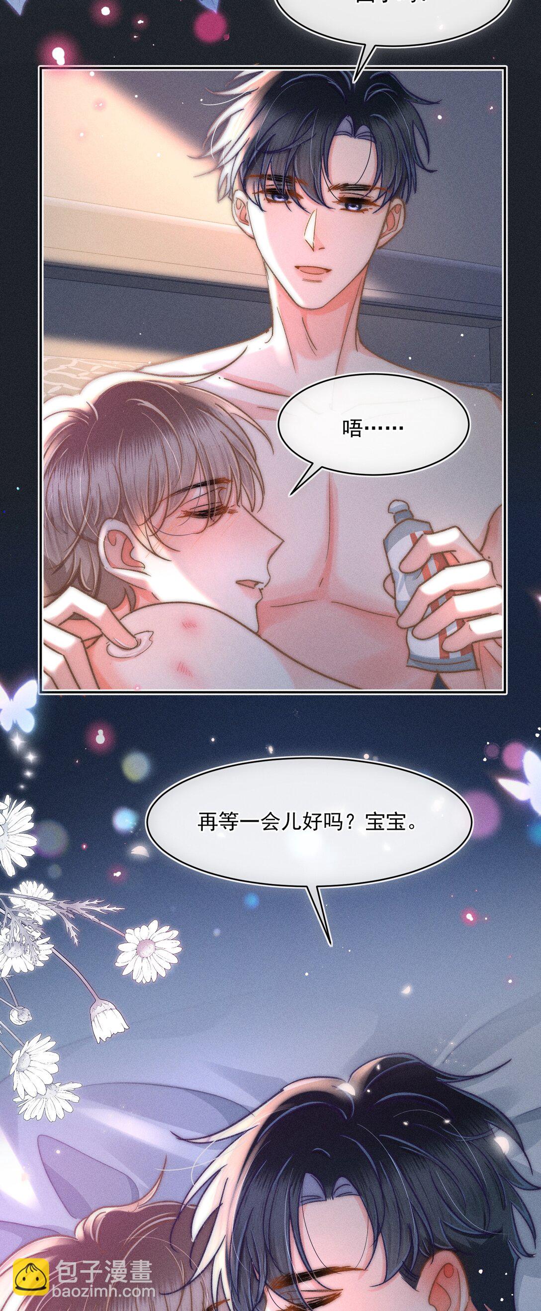 083 新年快乐！宝贝！-第89话