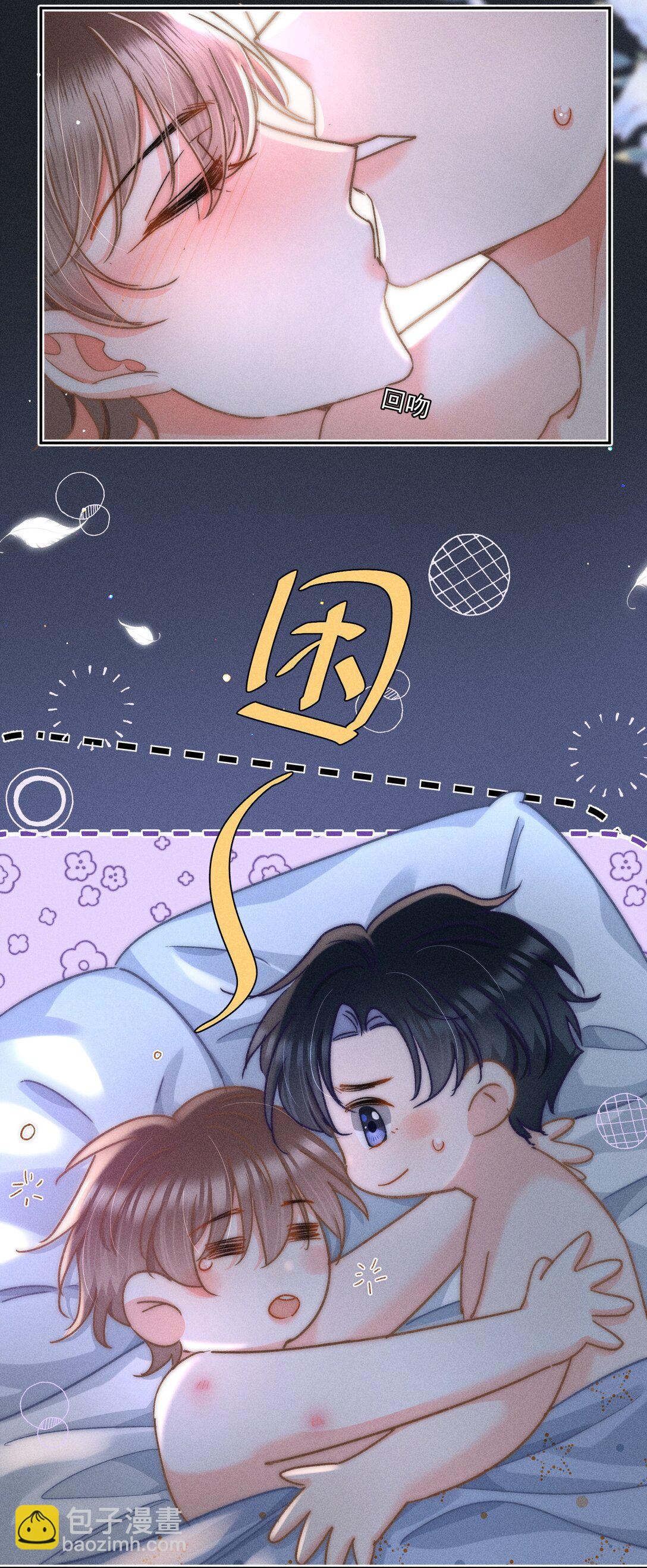 083 新年快乐！宝贝！-第89话