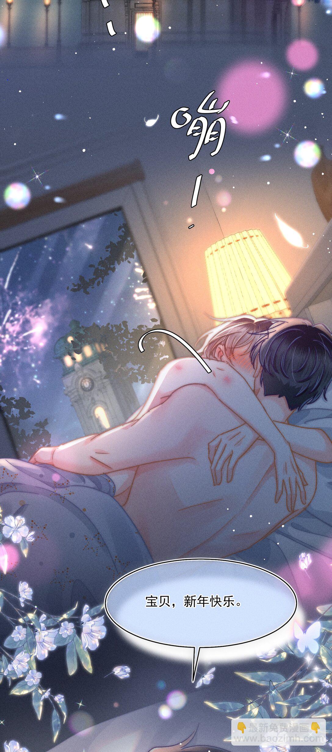 083 新年快乐！宝贝！-第89话