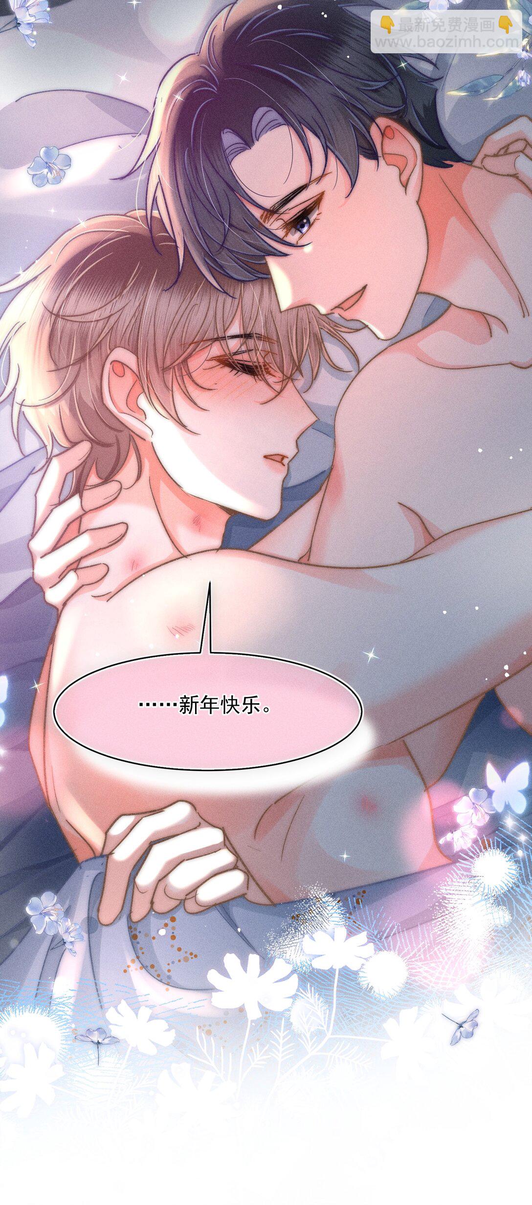 083 新年快乐！宝贝！-第89话