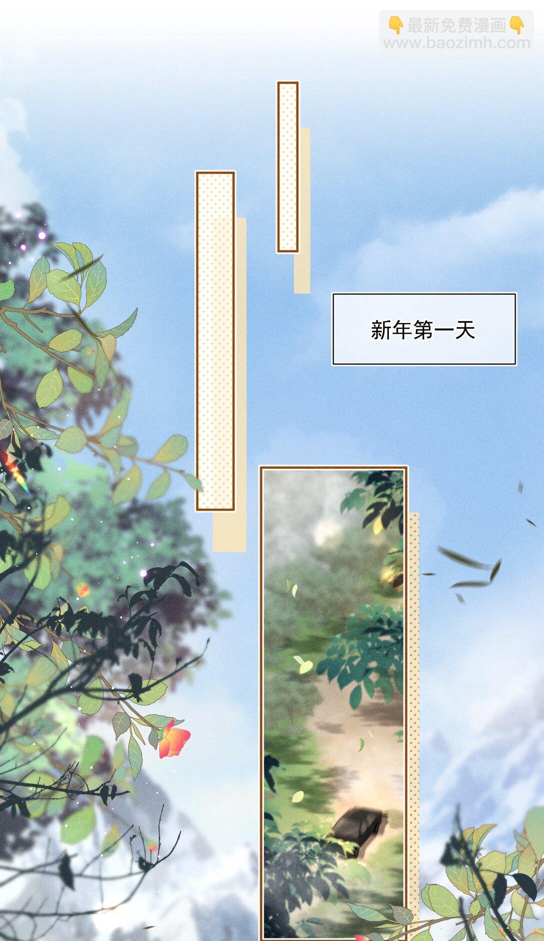 083 新年快乐！宝贝！-第89话