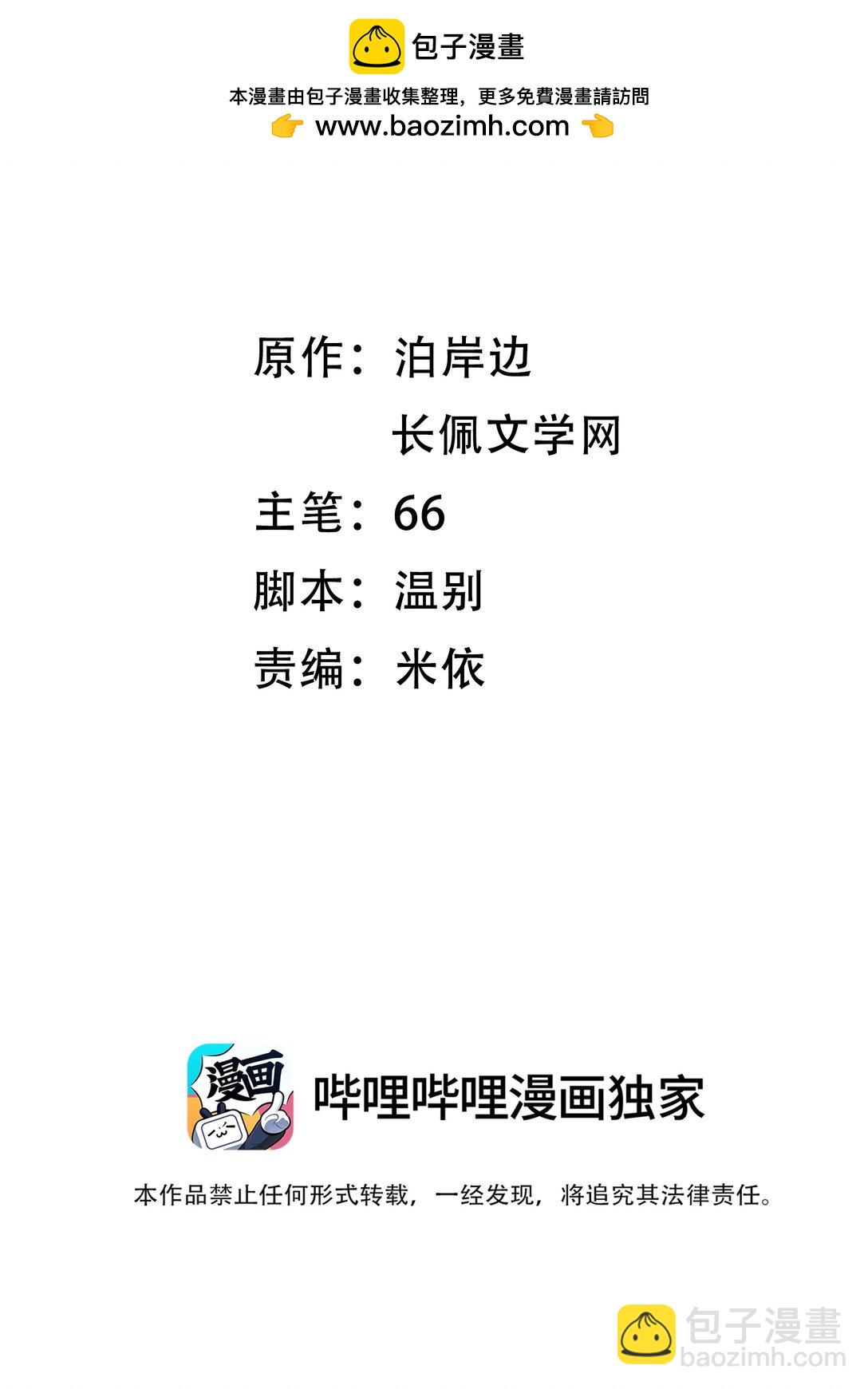 083 新年快乐！宝贝！-第89话