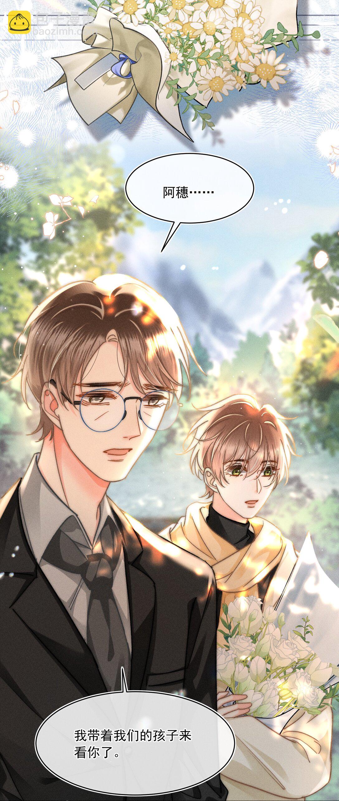 083 新年快乐！宝贝！-第89话