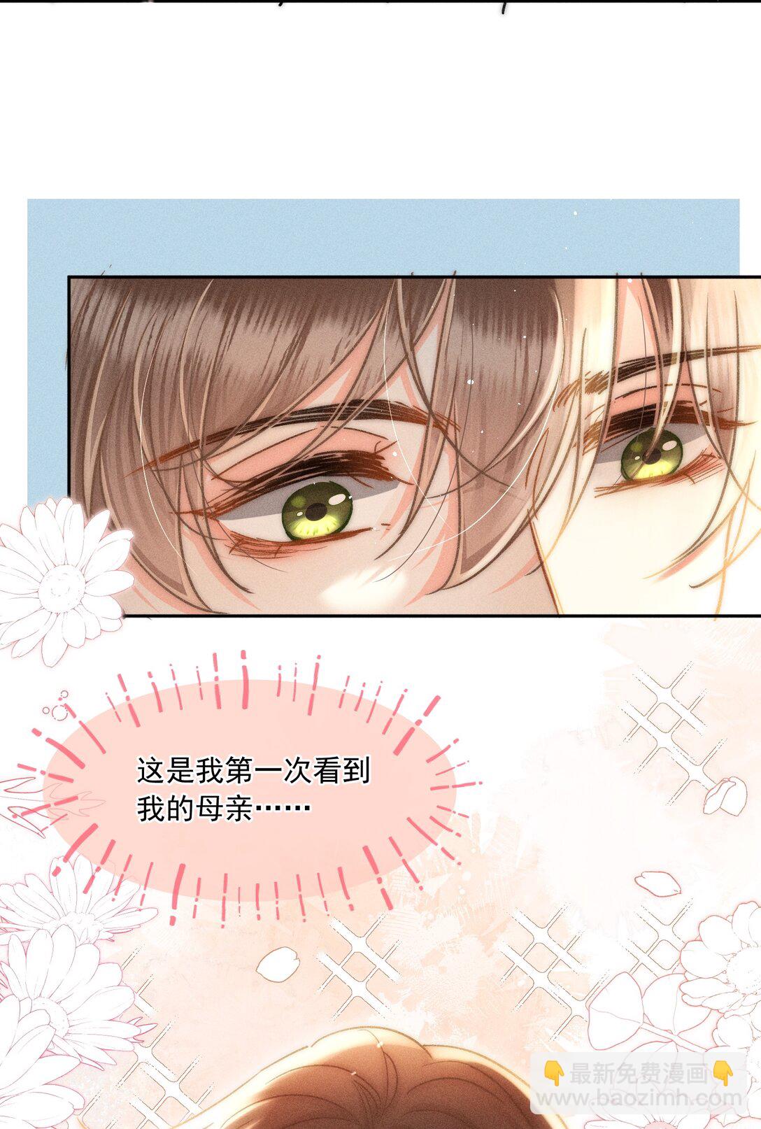 083 新年快乐！宝贝！-第89话