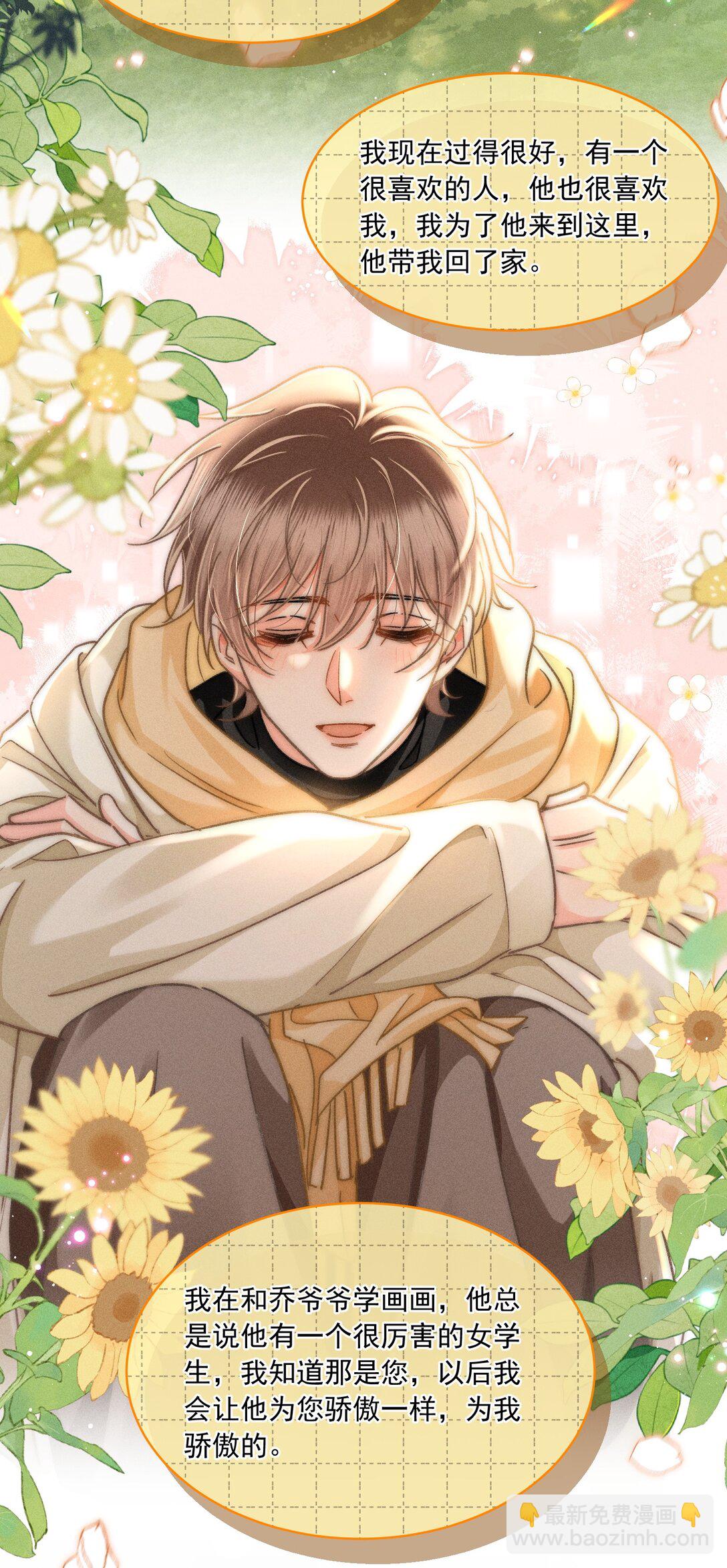 083 新年快乐！宝贝！-第89话