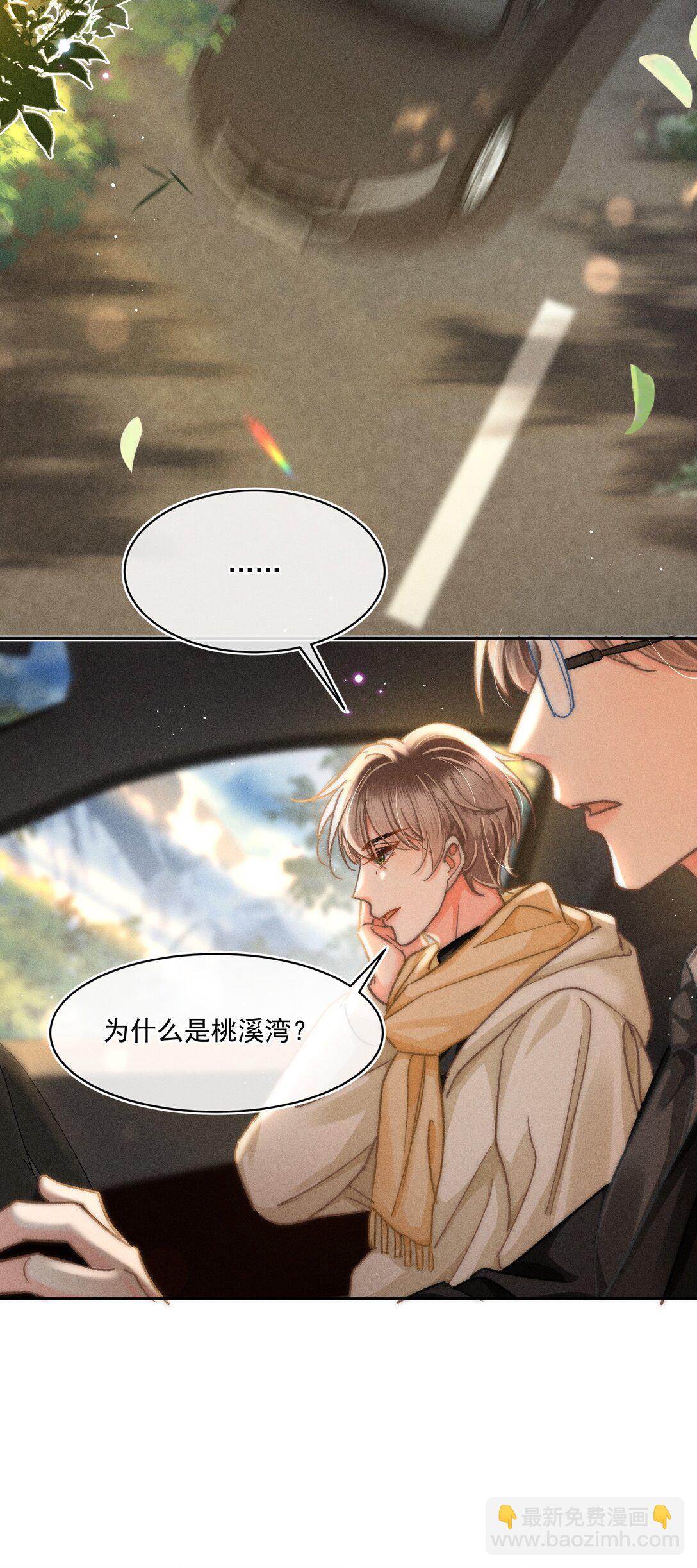 083 新年快乐！宝贝！-第89话