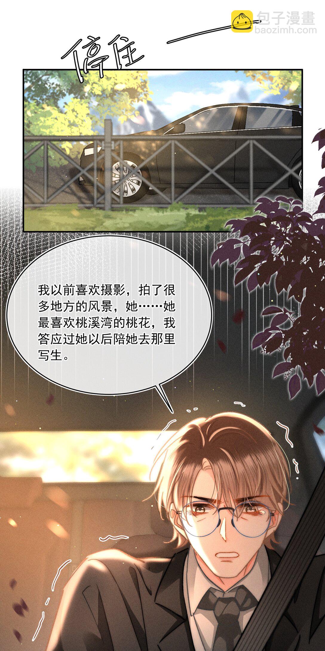 083 新年快乐！宝贝！-第89话