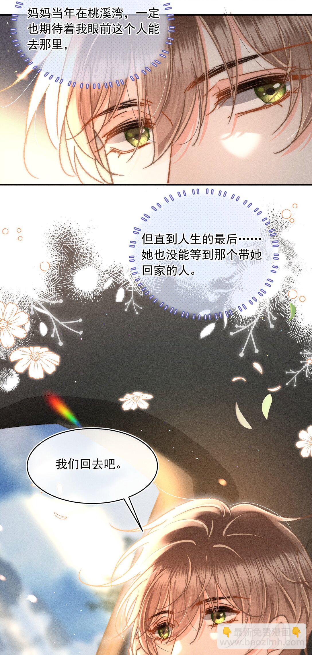 083 新年快乐！宝贝！-第89话