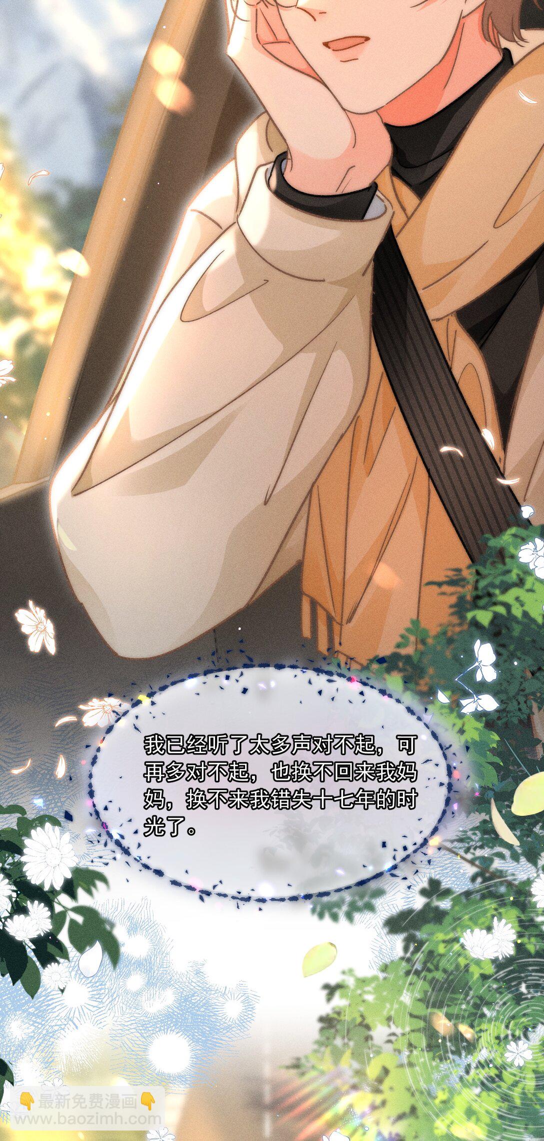 083 新年快乐！宝贝！-第89话