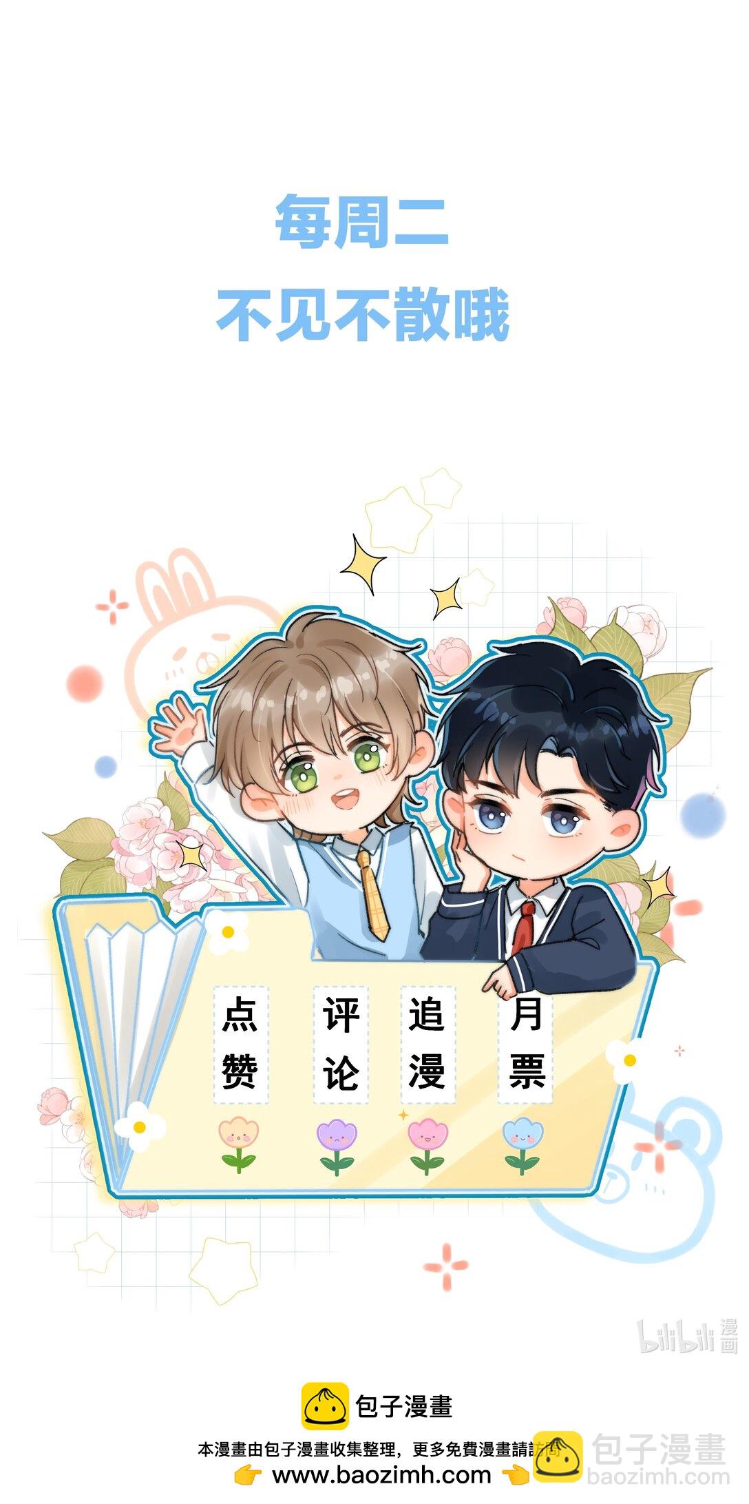 083 新年快乐！宝贝！-第89话