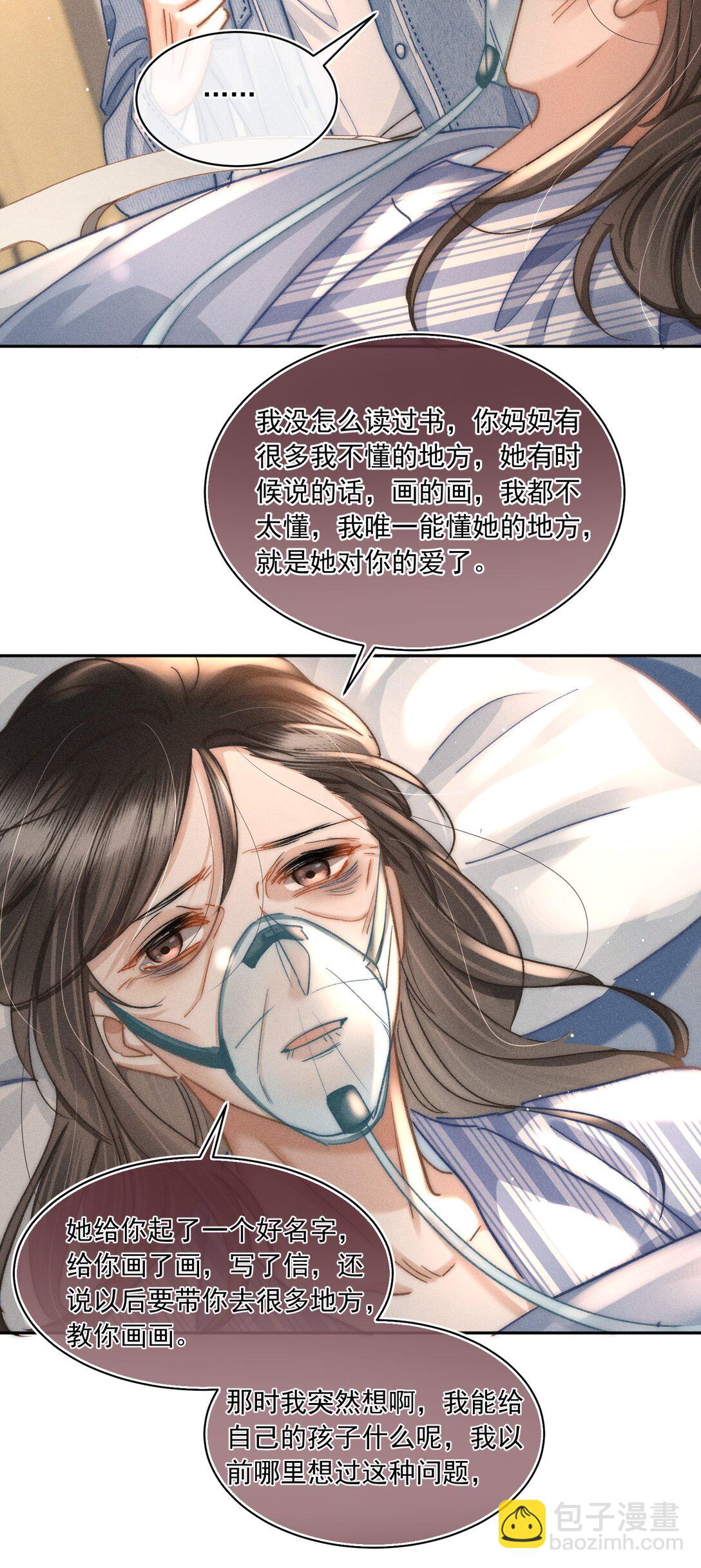 086 她有我们两个哥哥-第93话