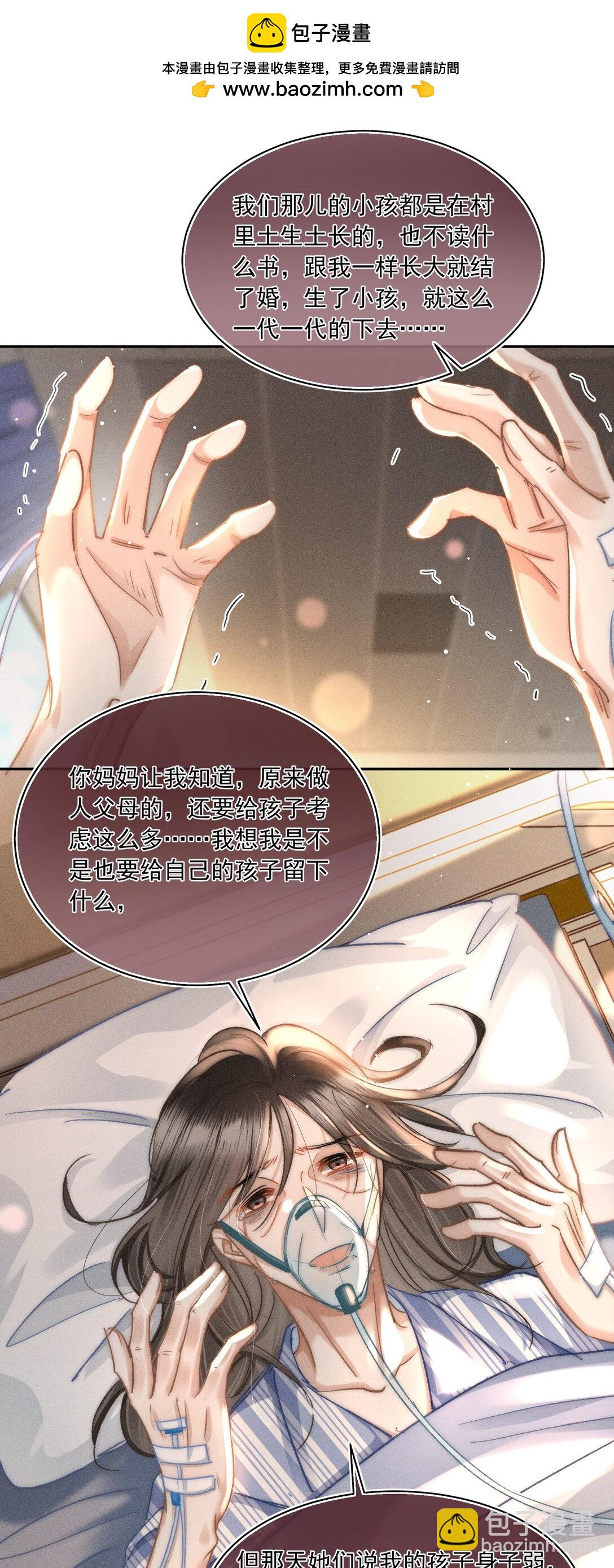 086 她有我们两个哥哥-第93话