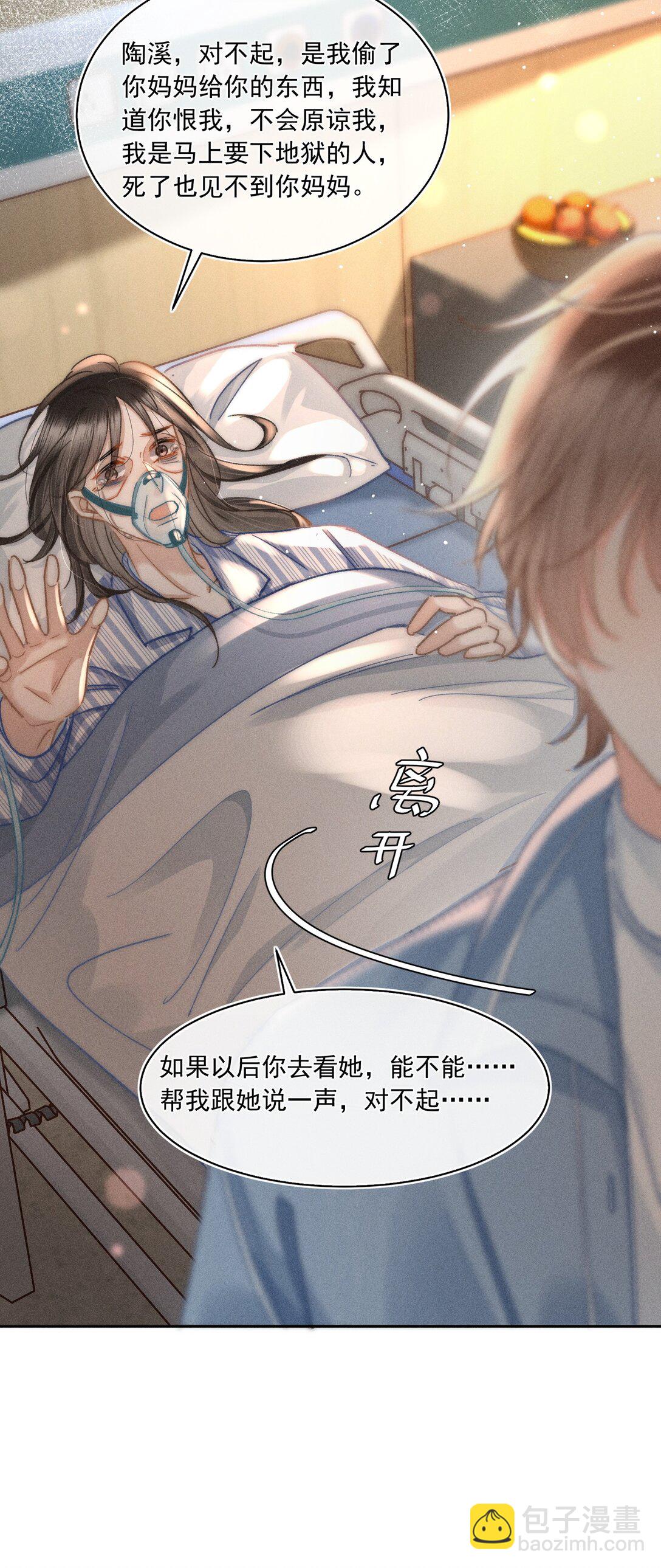 086 她有我们两个哥哥-第93话