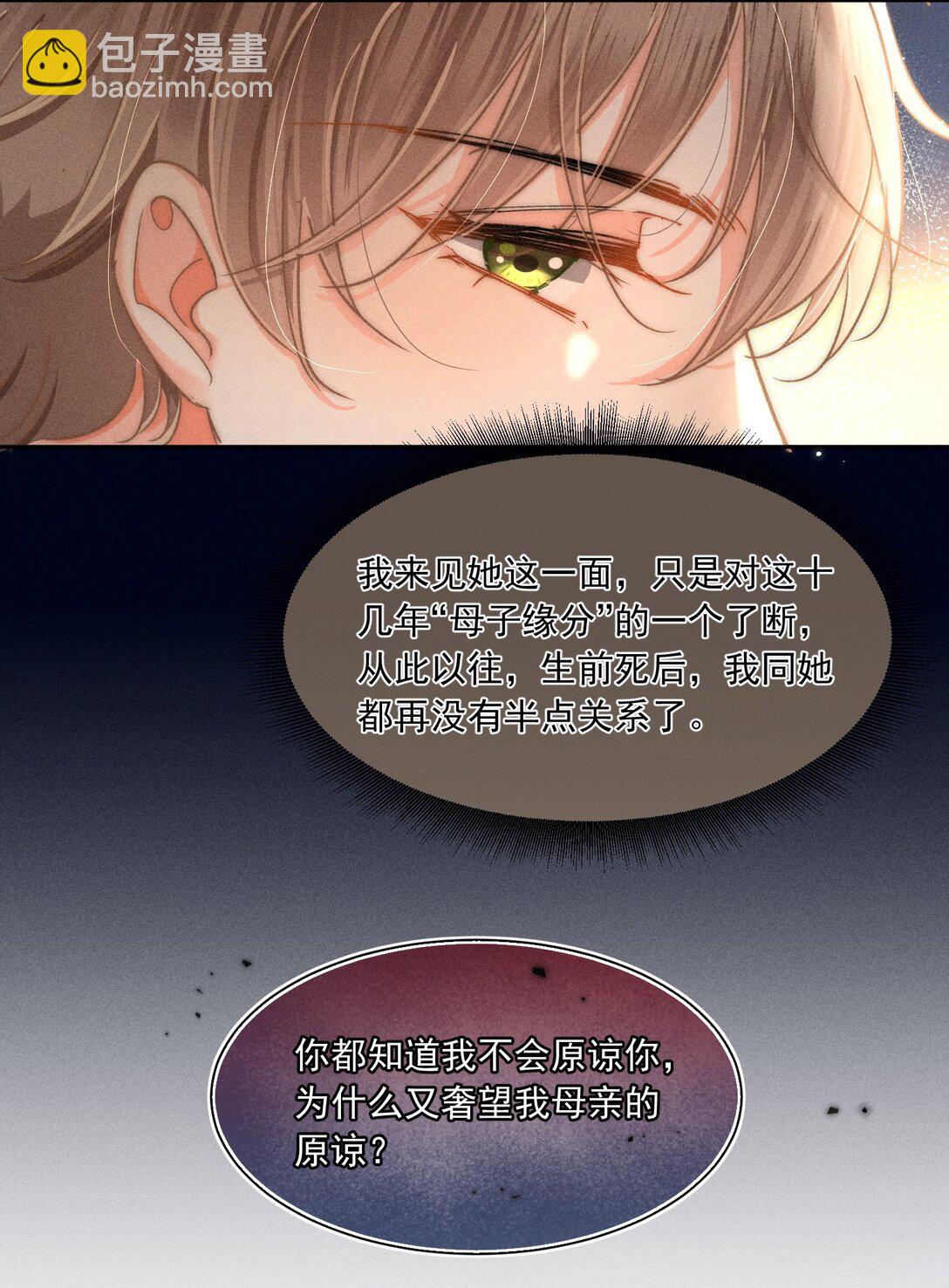 086 她有我们两个哥哥-第93话