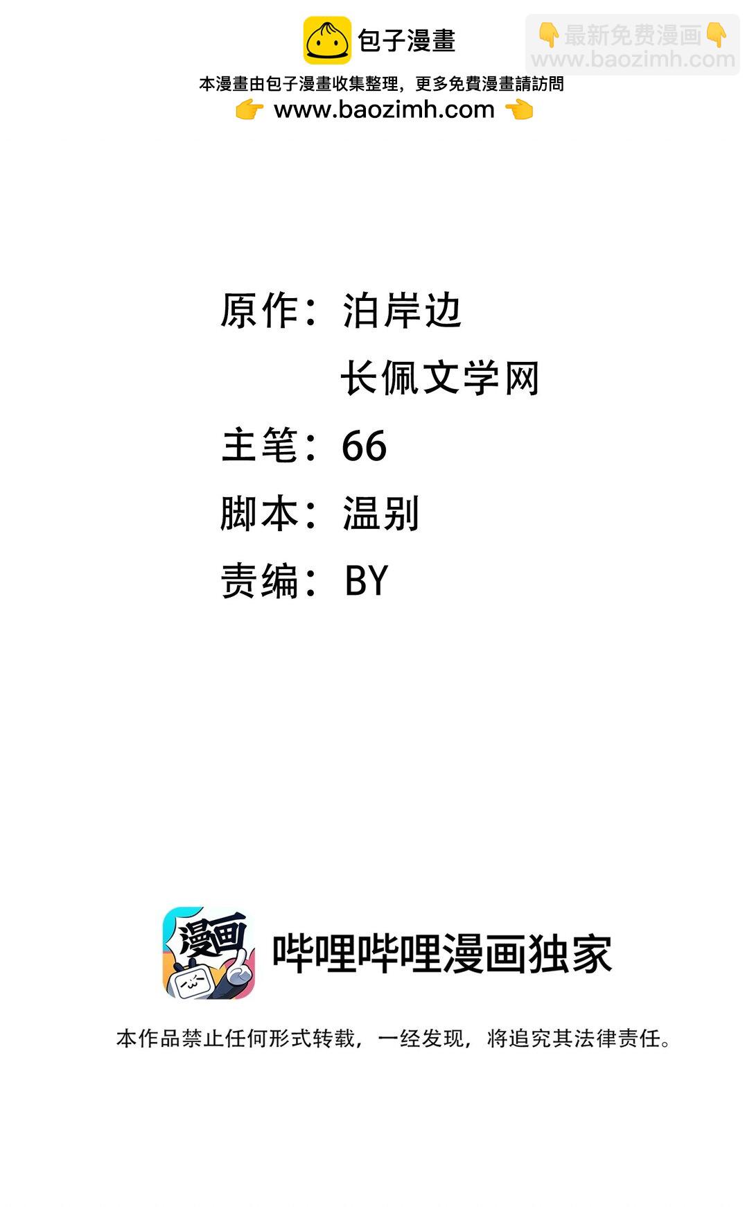 086 她有我们两个哥哥-第93话