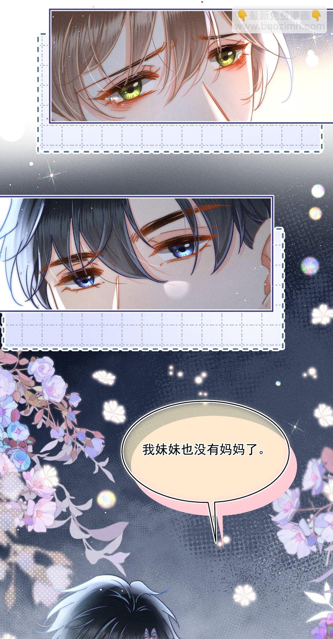 086 她有我们两个哥哥-第93话