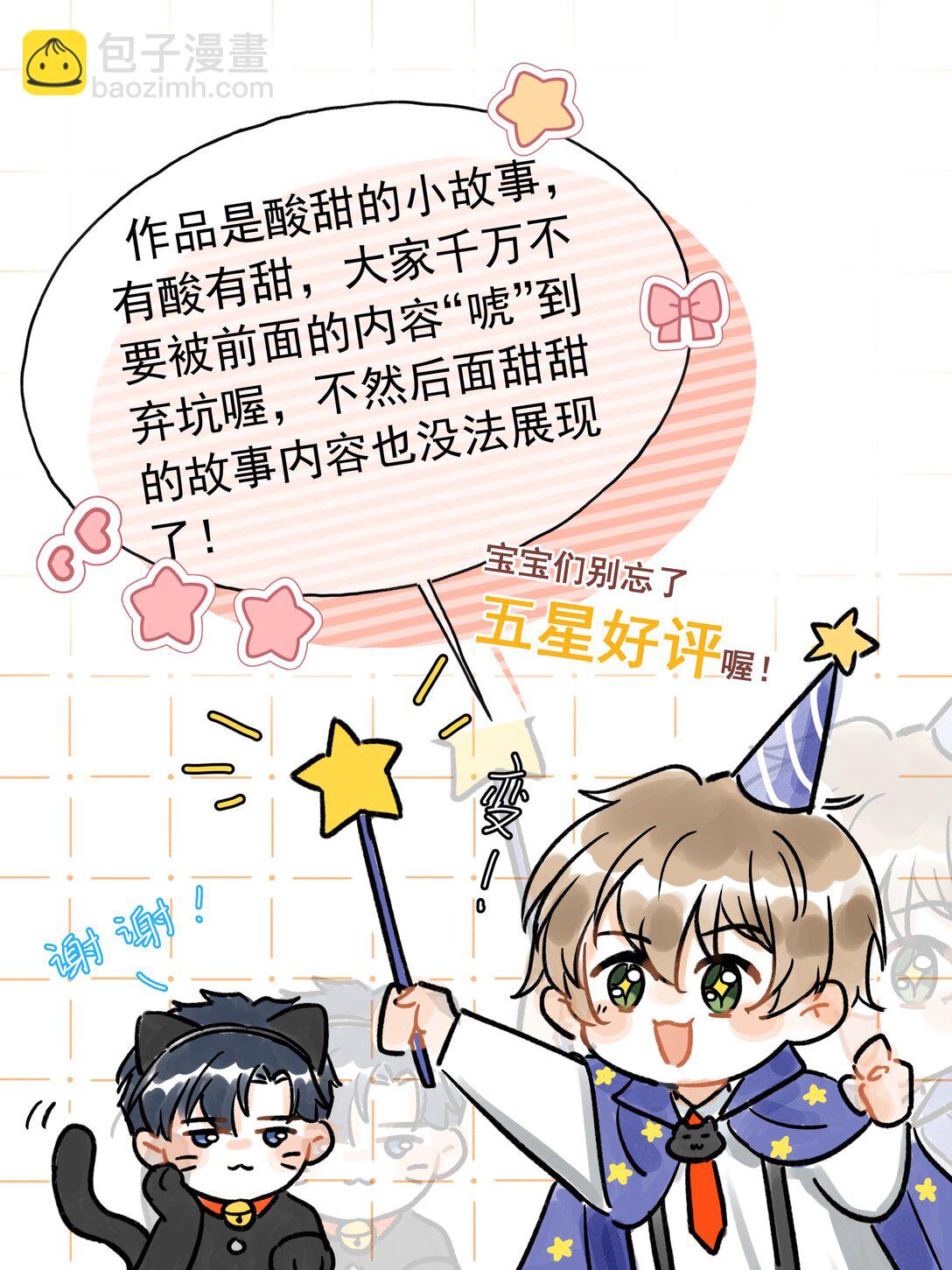 086 她有我们两个哥哥-第93话