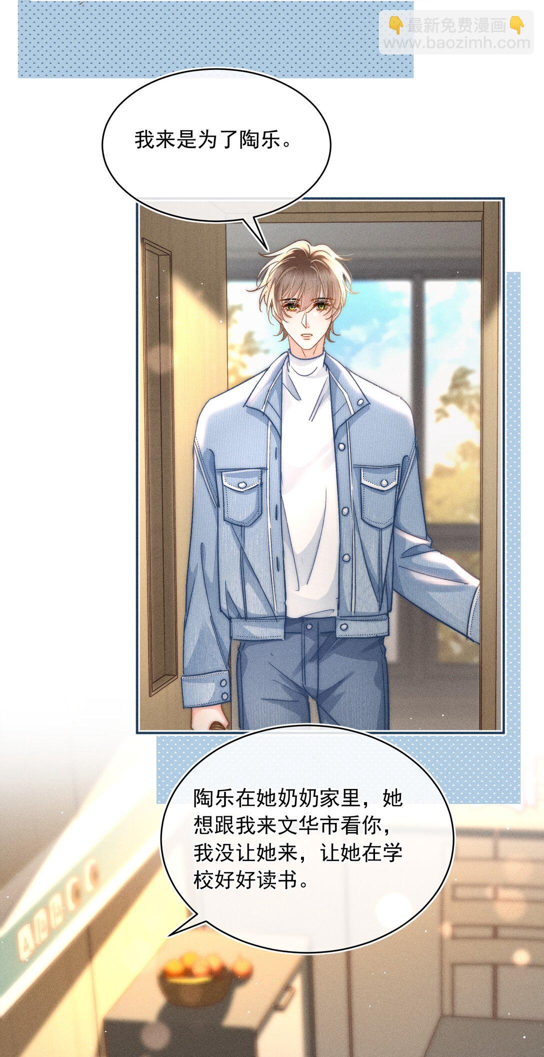 086 她有我们两个哥哥-第93话