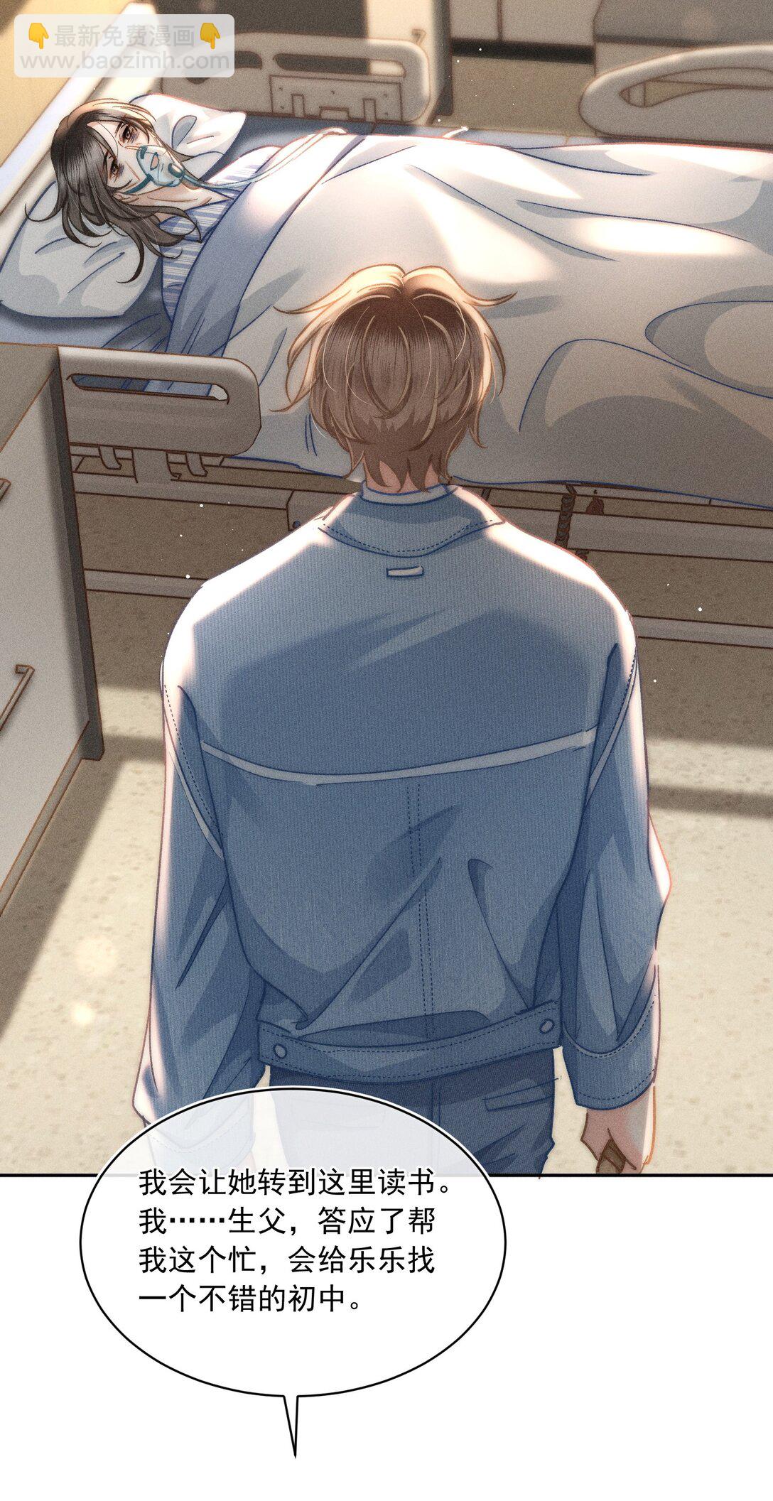 086 她有我们两个哥哥-第93话