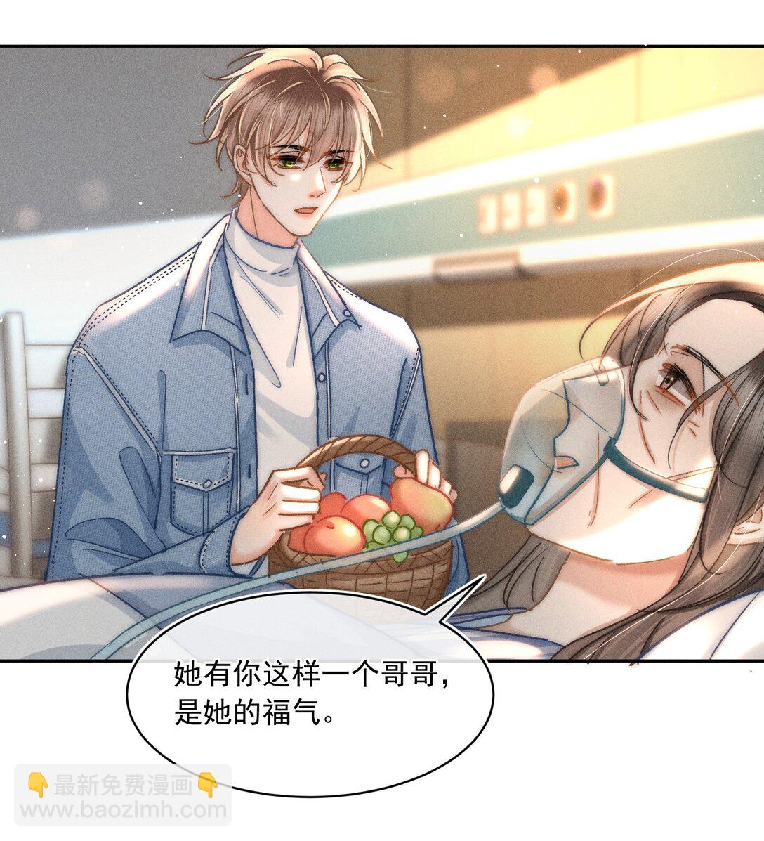 086 她有我们两个哥哥-第93话