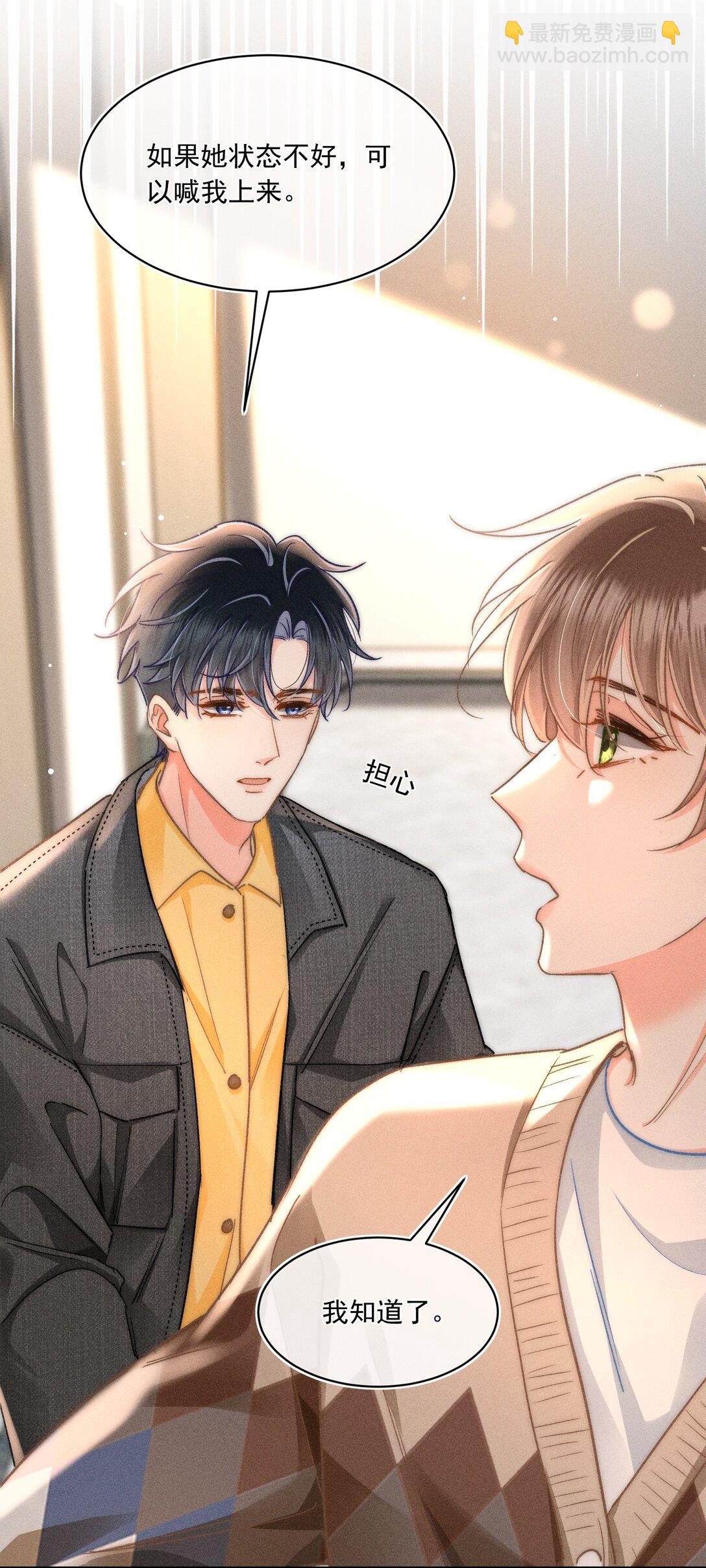 088 对您而言，钦禾是什么呢-第95话