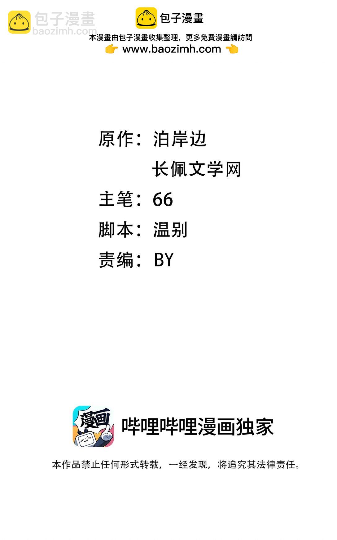 088 对您而言，钦禾是什么呢-第95话