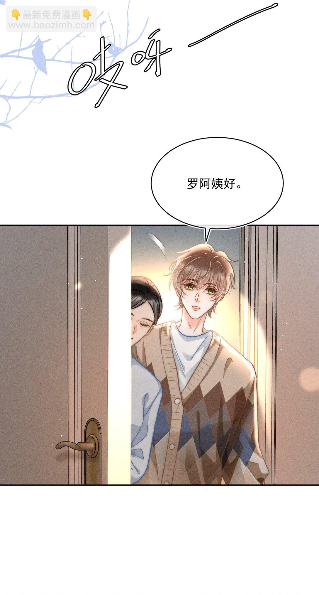 088 对您而言，钦禾是什么呢-第95话