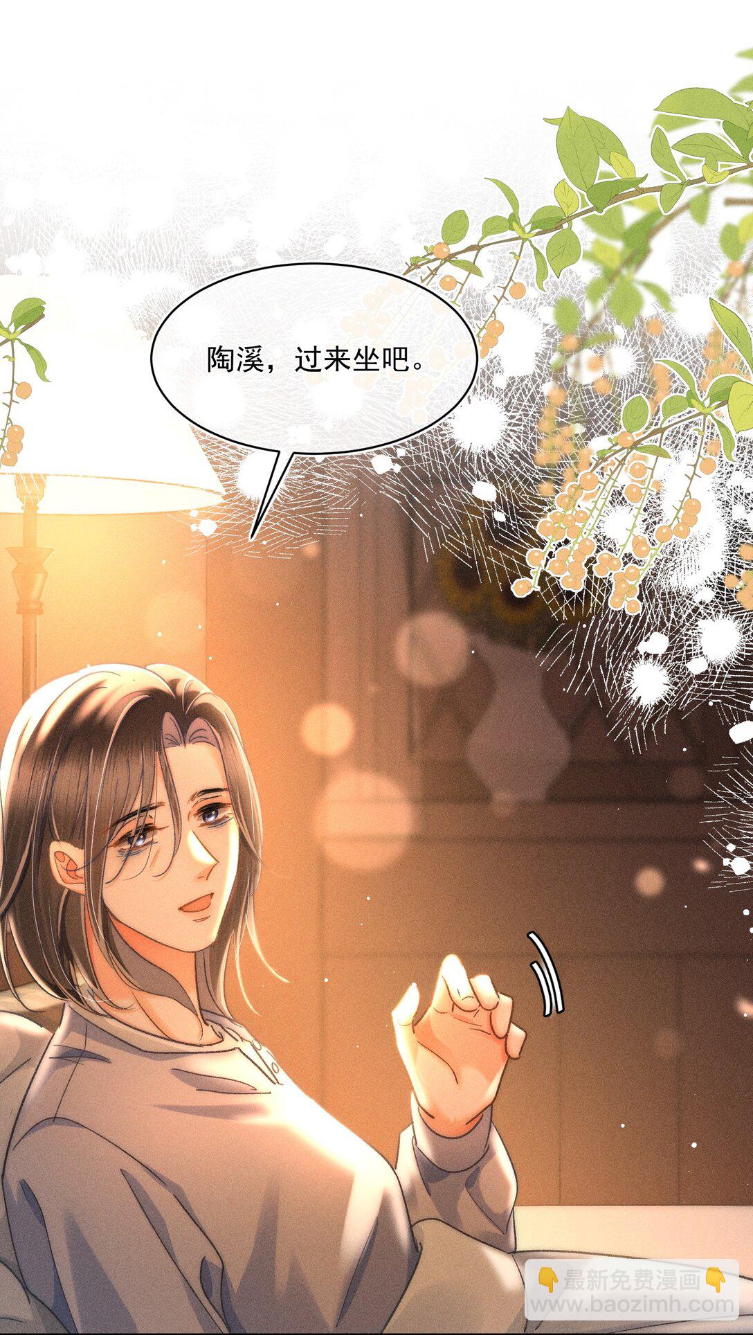 088 对您而言，钦禾是什么呢-第95话