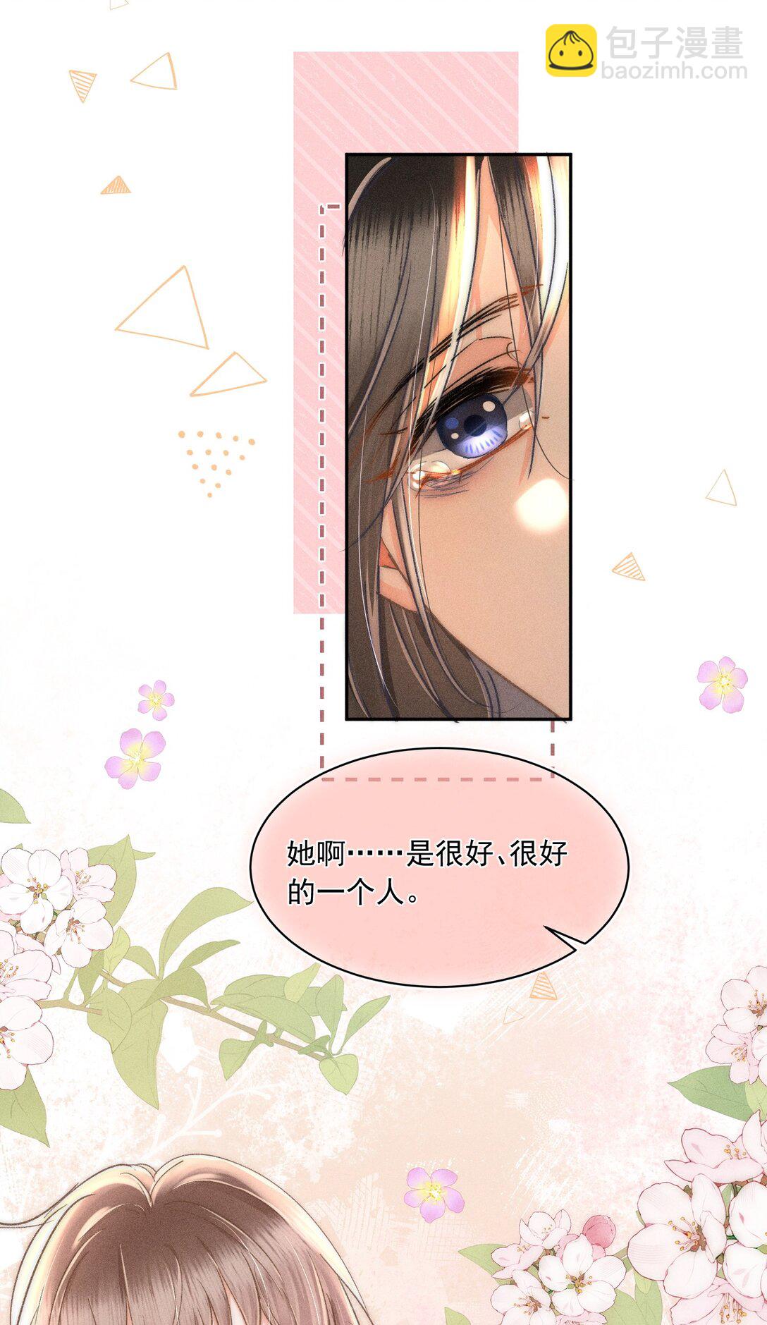 088 对您而言，钦禾是什么呢-第95话