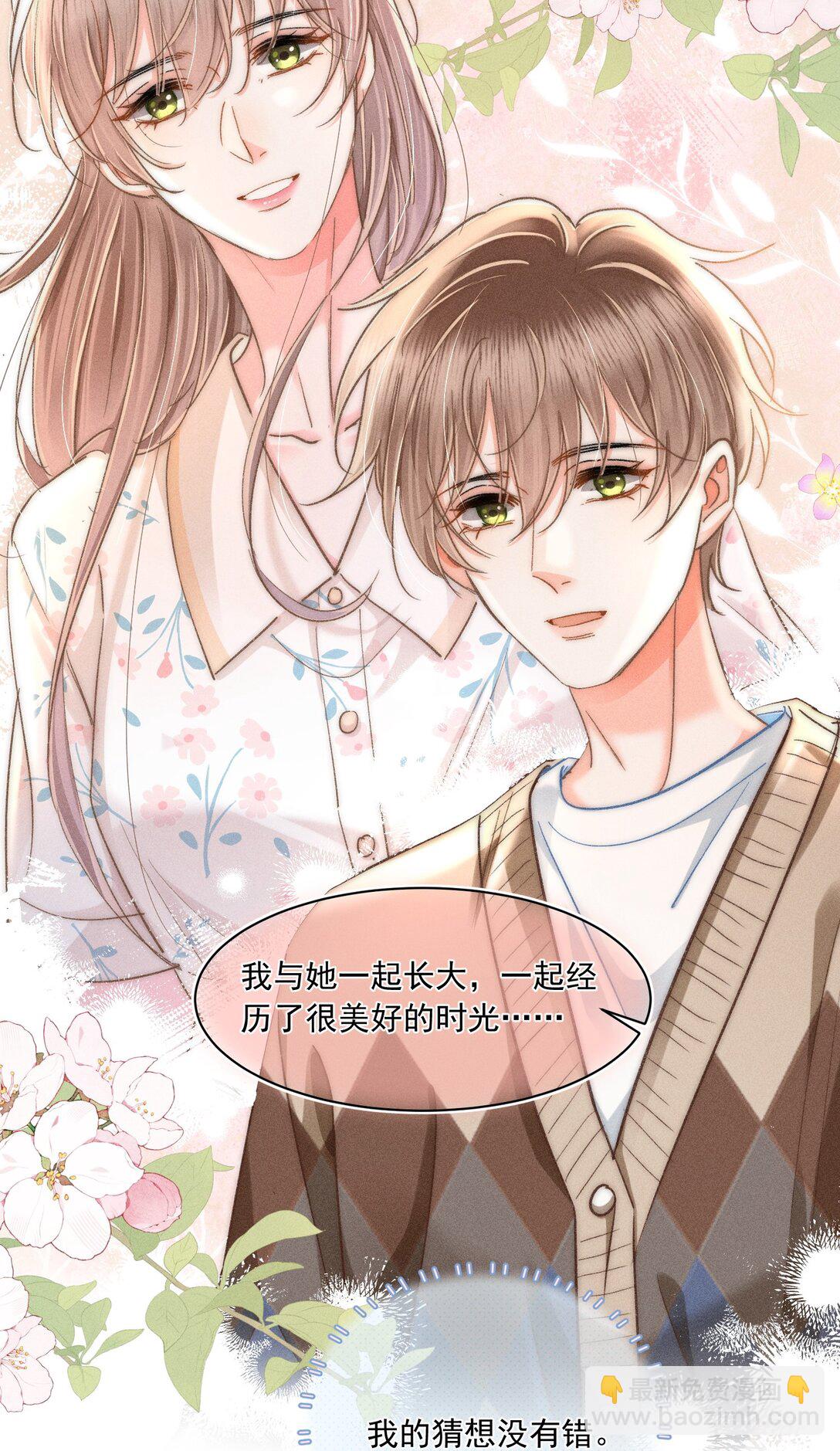 088 对您而言，钦禾是什么呢-第95话